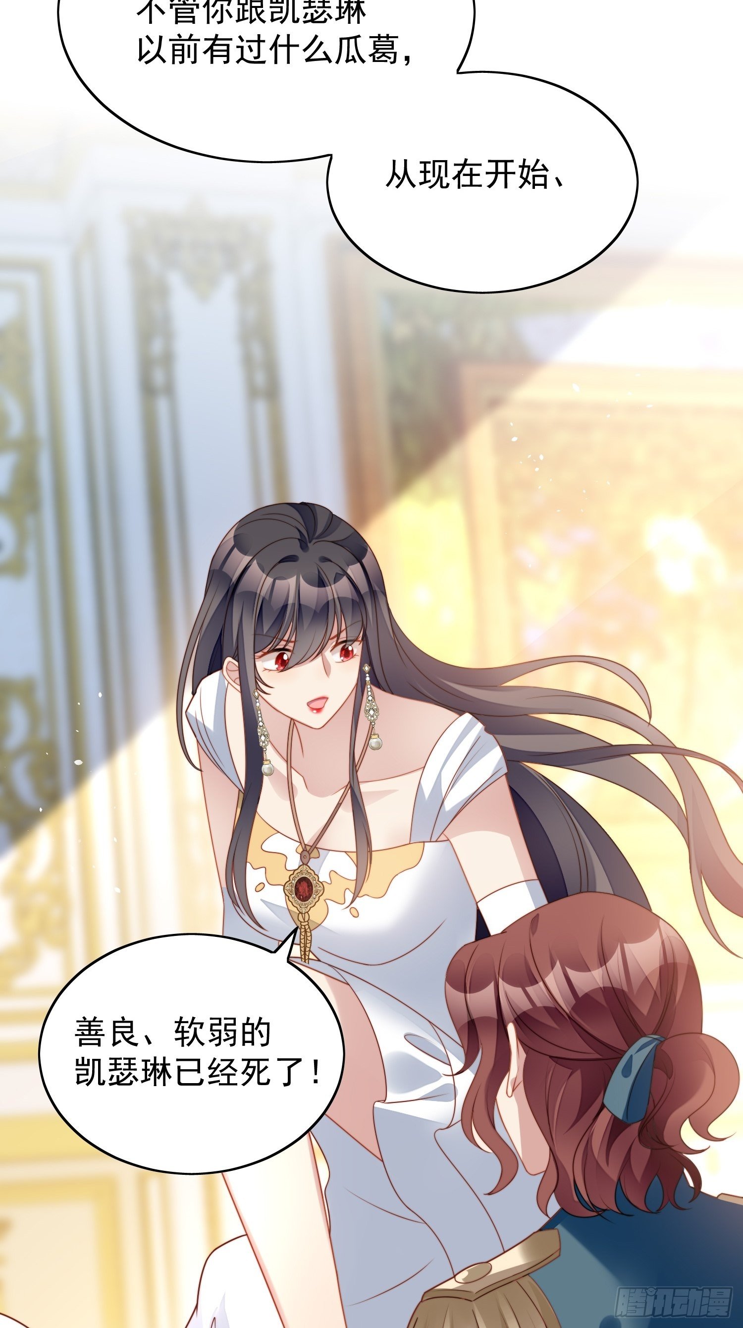 第五十三话 路西法的青梅竹马？-第58话