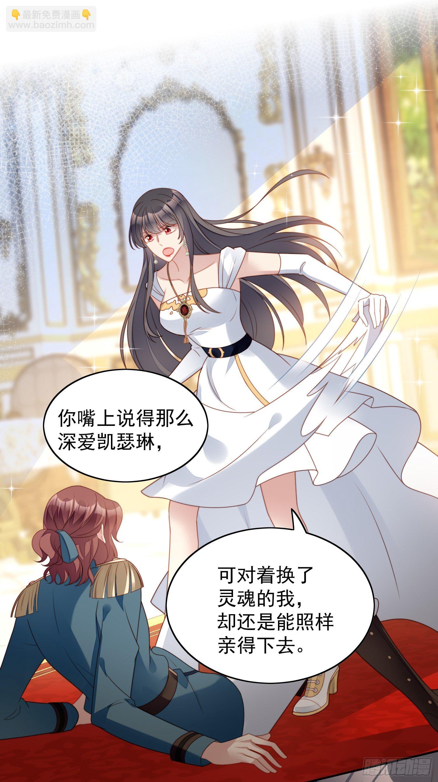 第五十三话 路西法的青梅竹马？-第58话