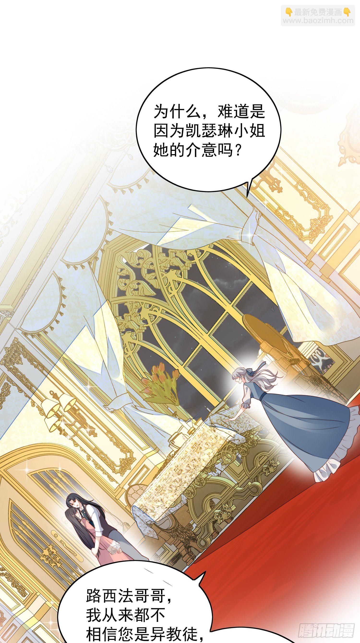 第五十五话 绿茶的陷害-第60话