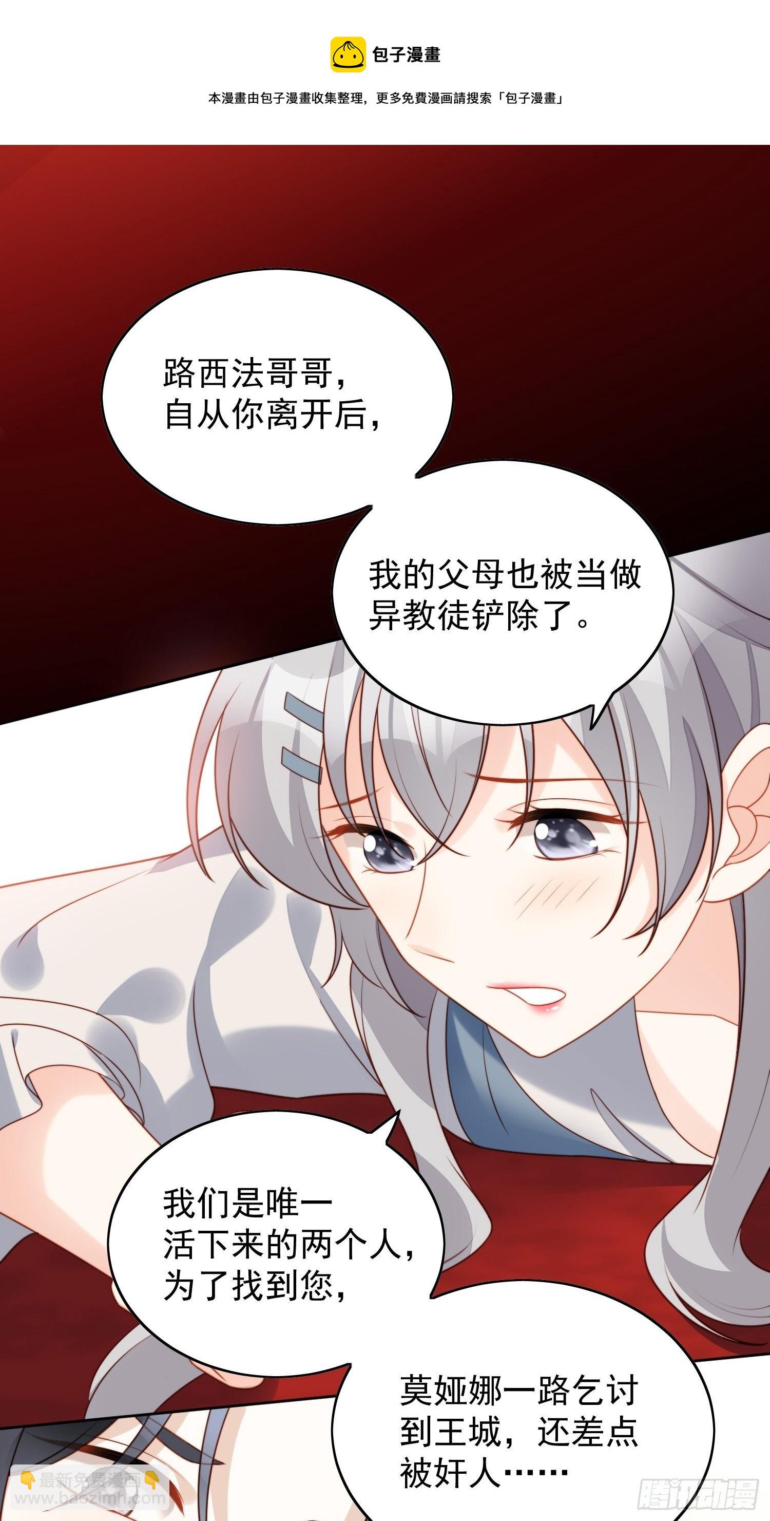 第五十五话 绿茶的陷害-第60话