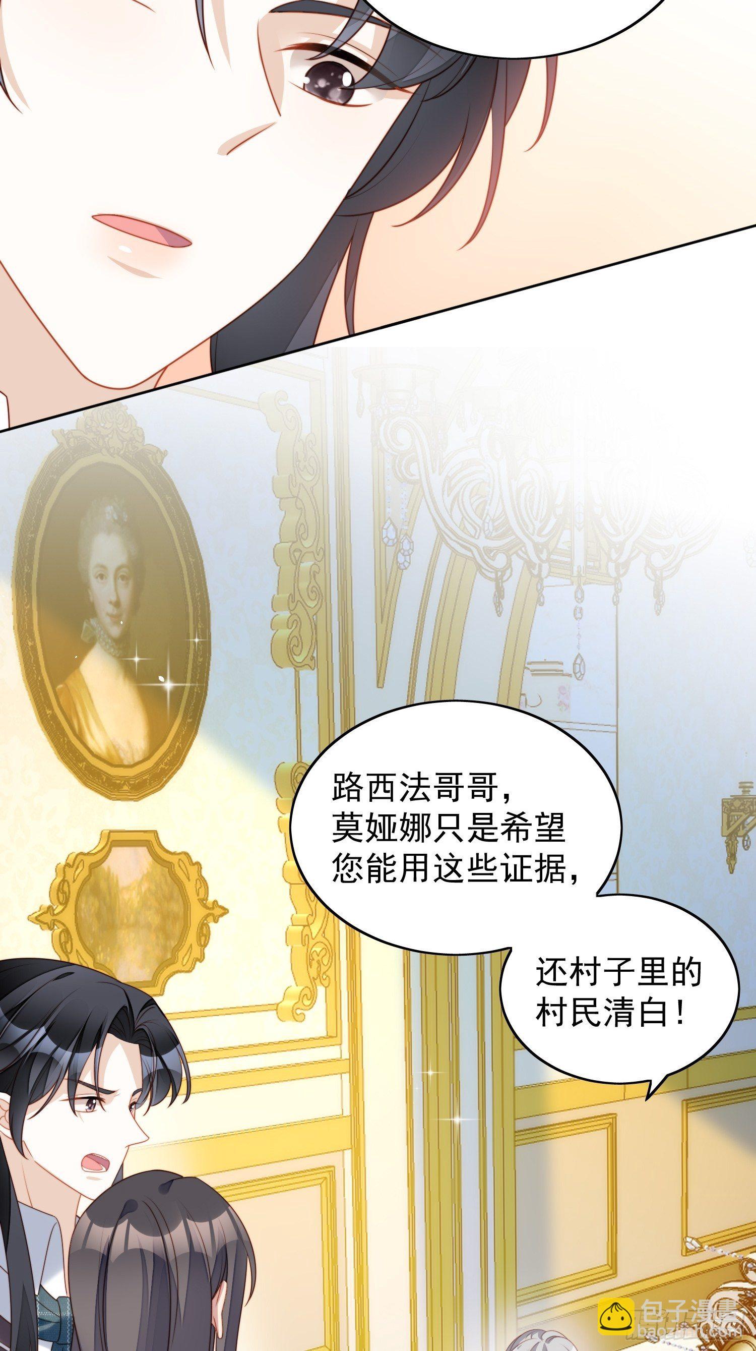 第五十五话 绿茶的陷害-第60话