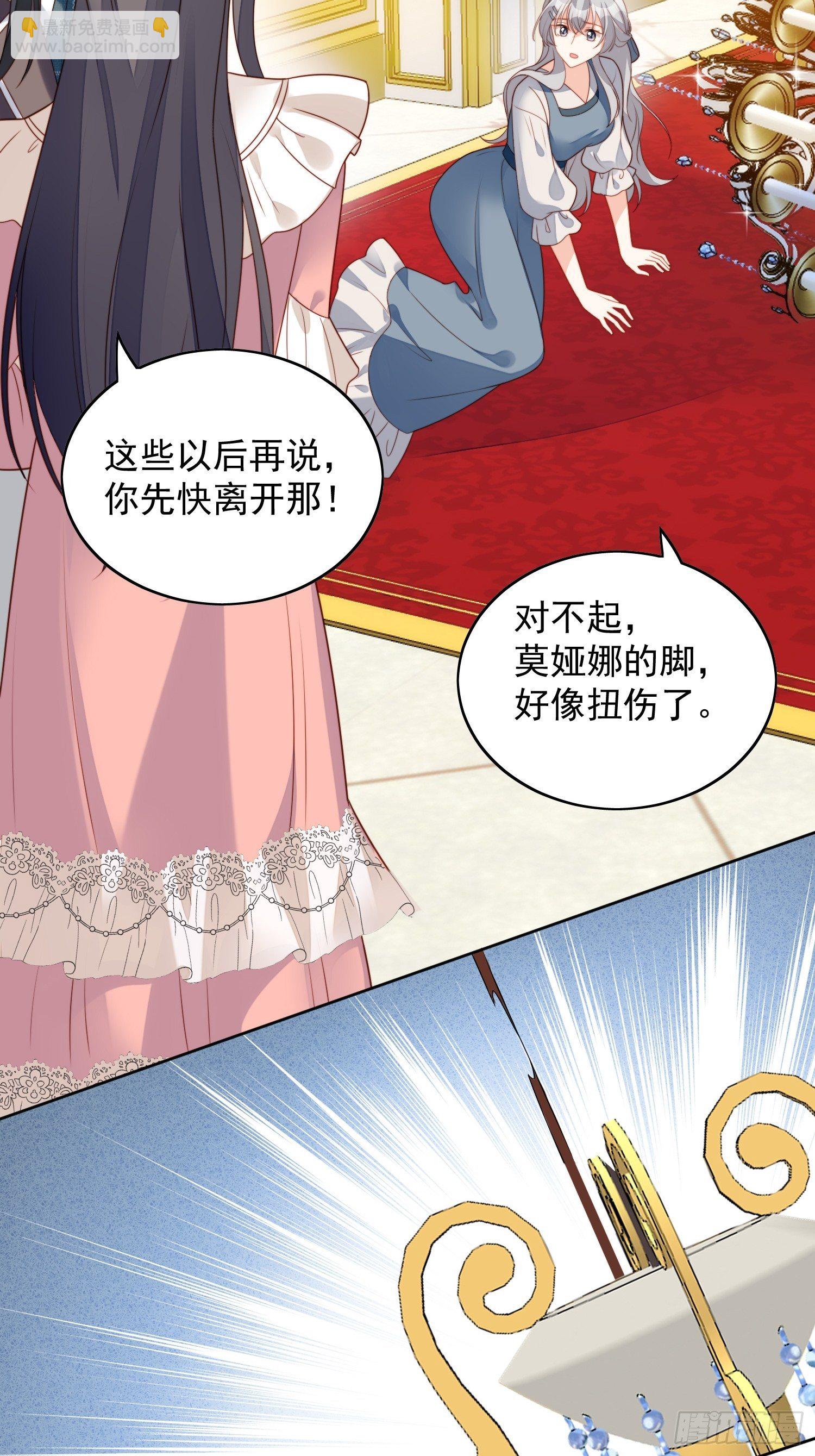 第五十五话 绿茶的陷害-第60话