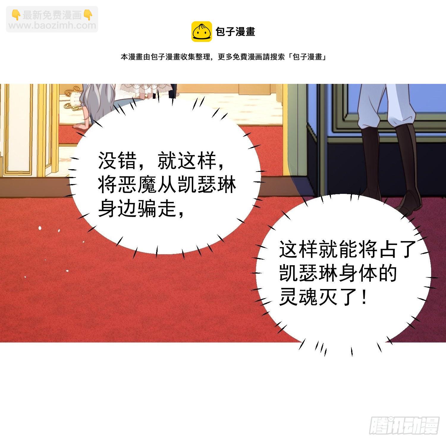 第五十五话 绿茶的陷害-第60话