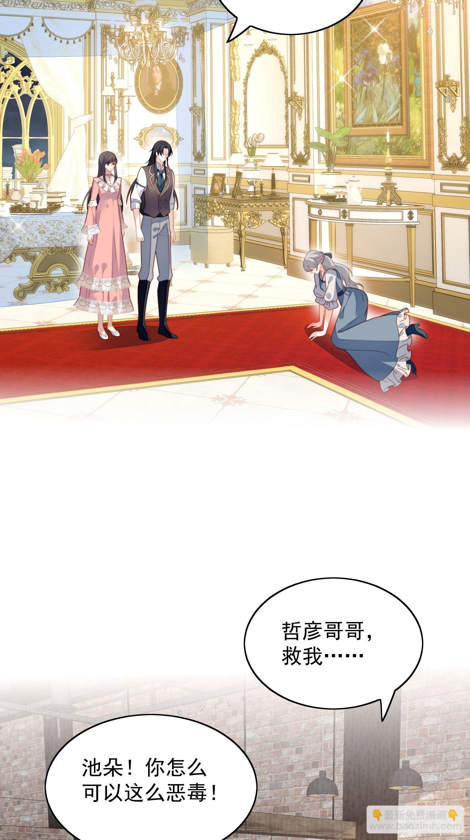 第五十五话 绿茶的陷害-第60话