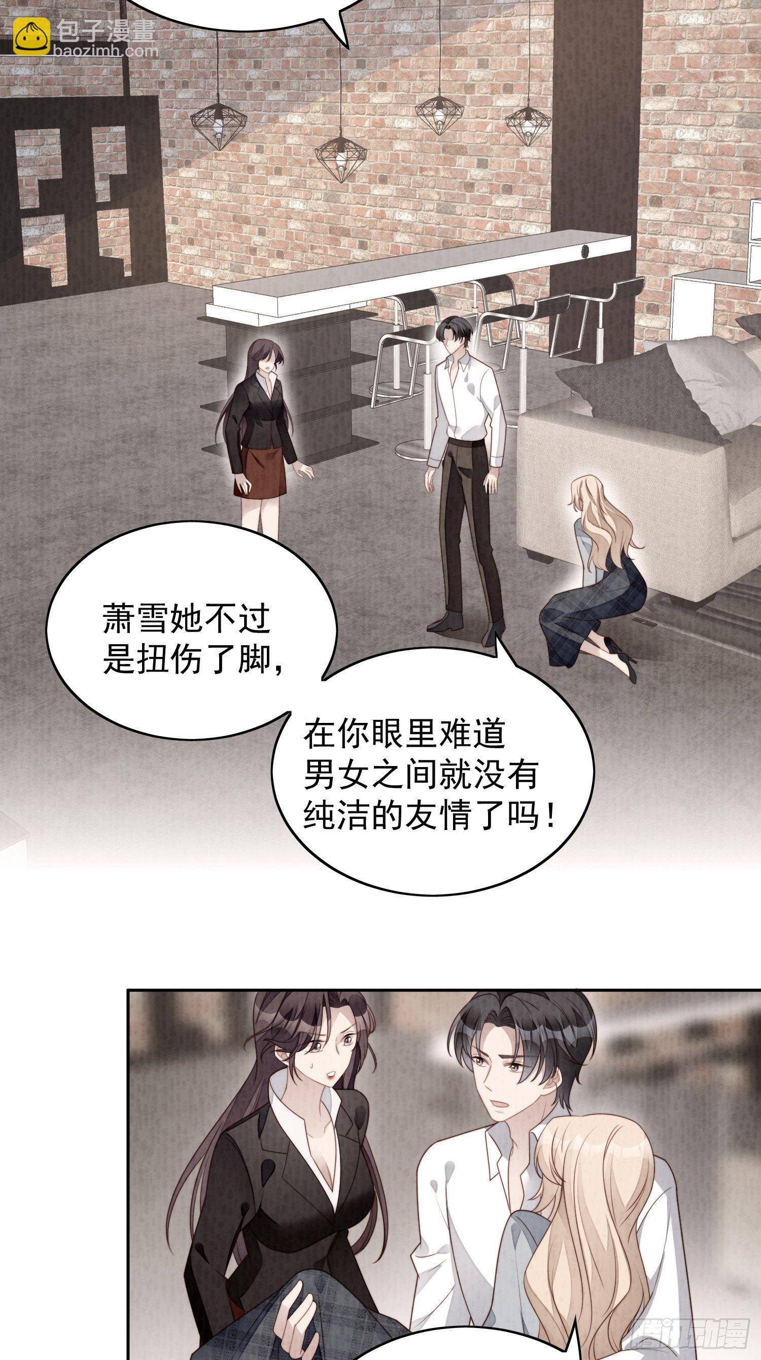 第五十五话 绿茶的陷害-第60话