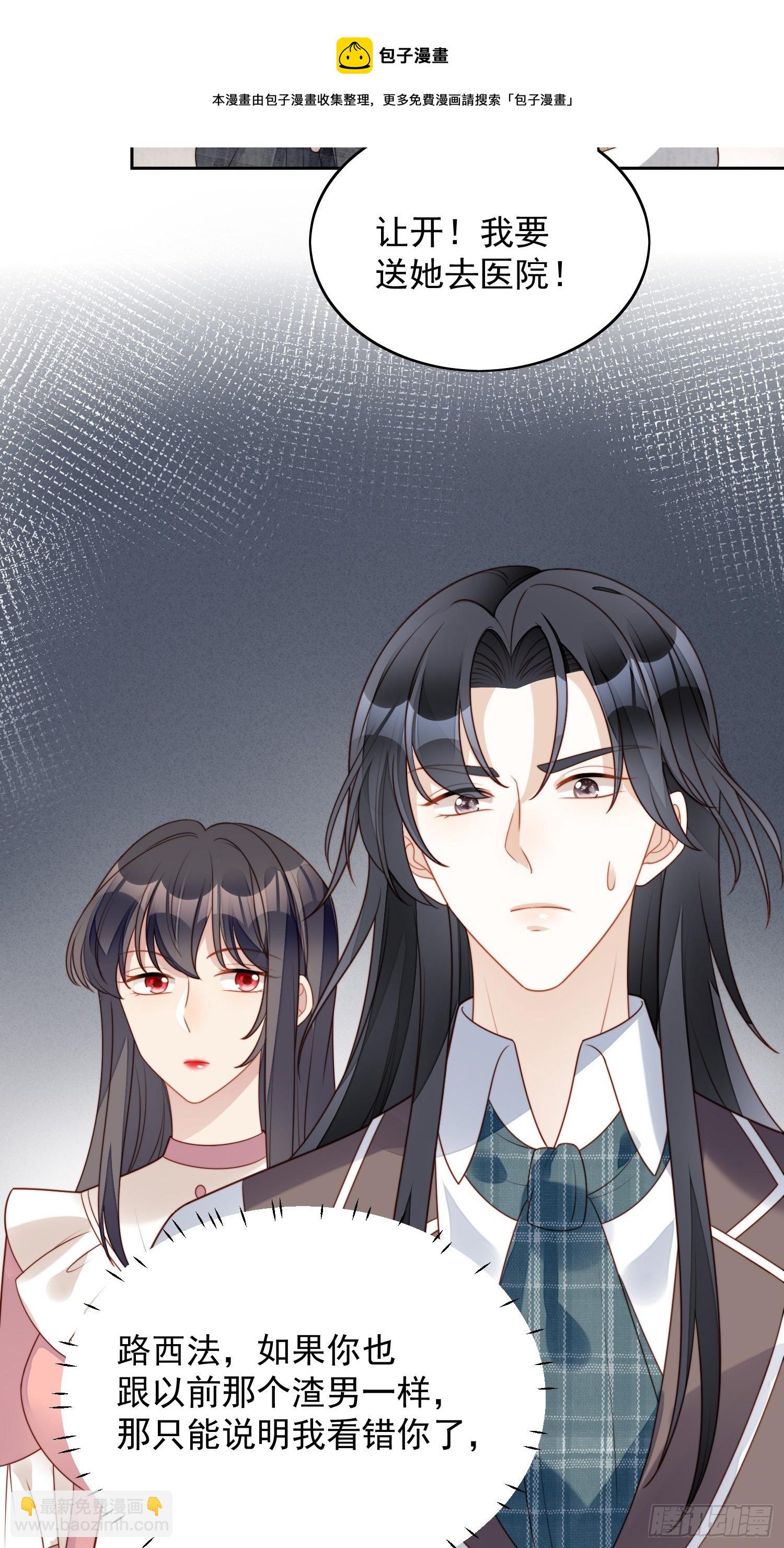 第五十五话 绿茶的陷害-第60话