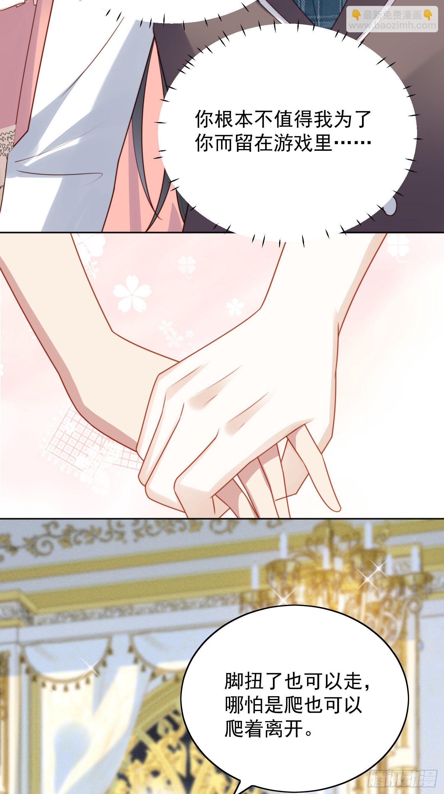 第五十五话 绿茶的陷害-第60话