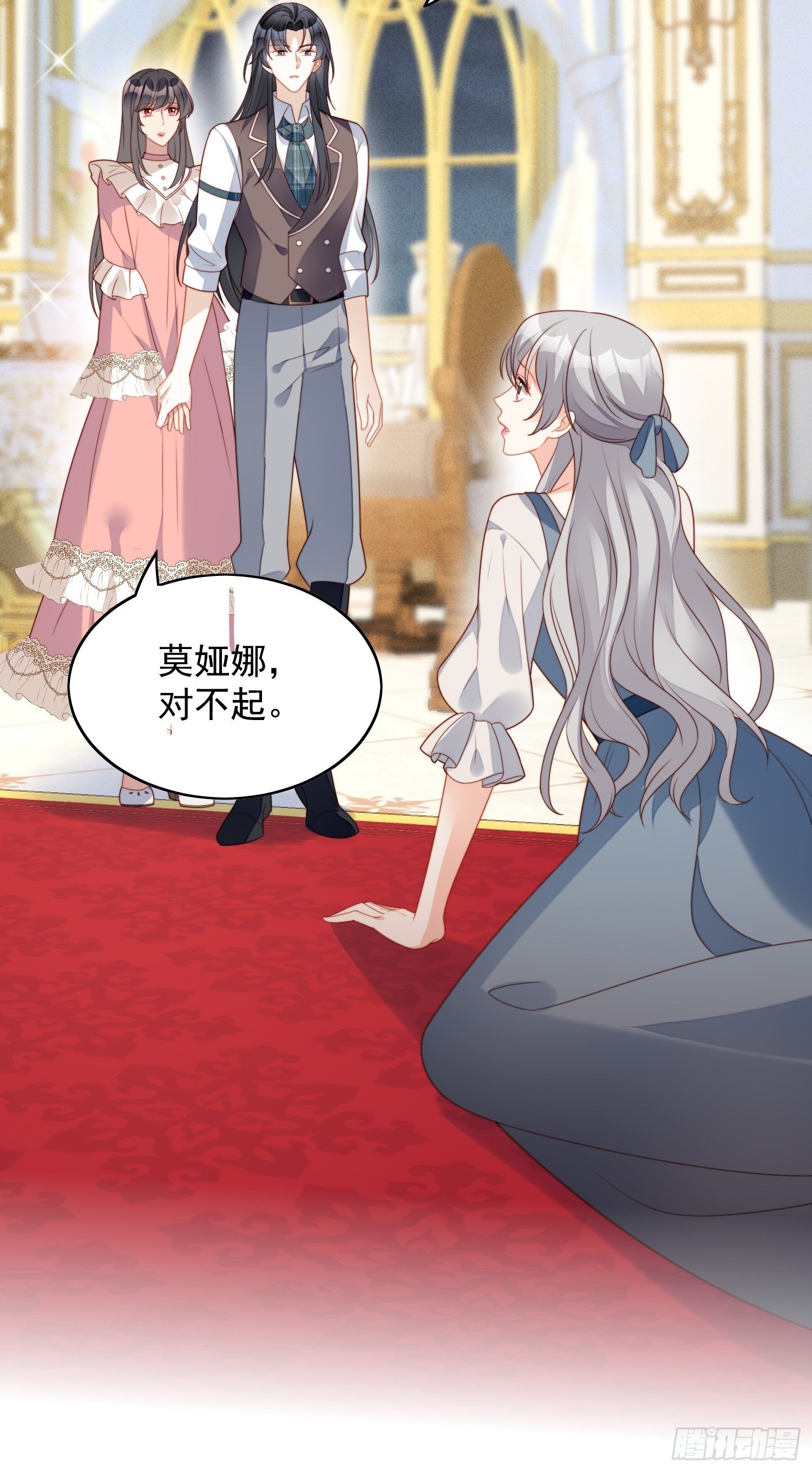 第五十五话 绿茶的陷害-第60话