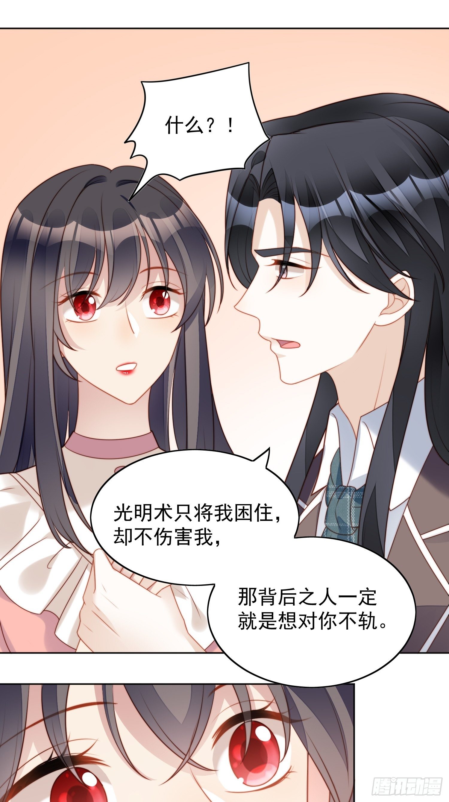 第五十五话 绿茶的陷害-第60话