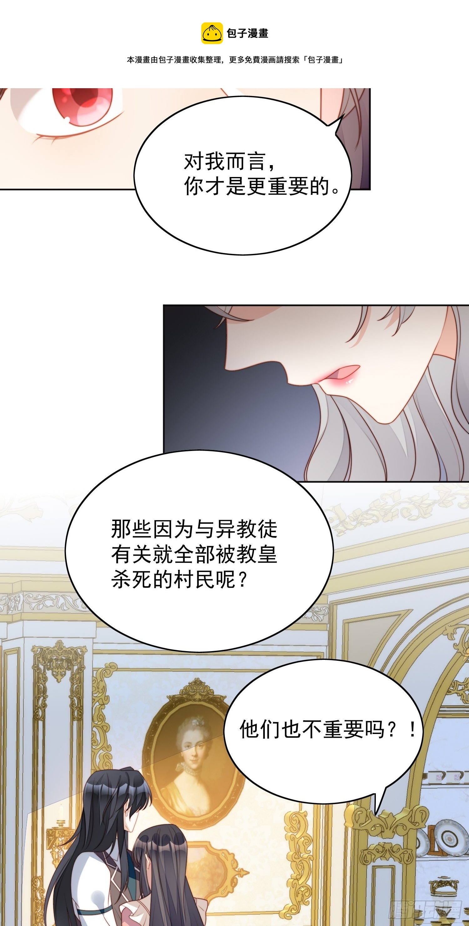 第五十五话 绿茶的陷害-第60话