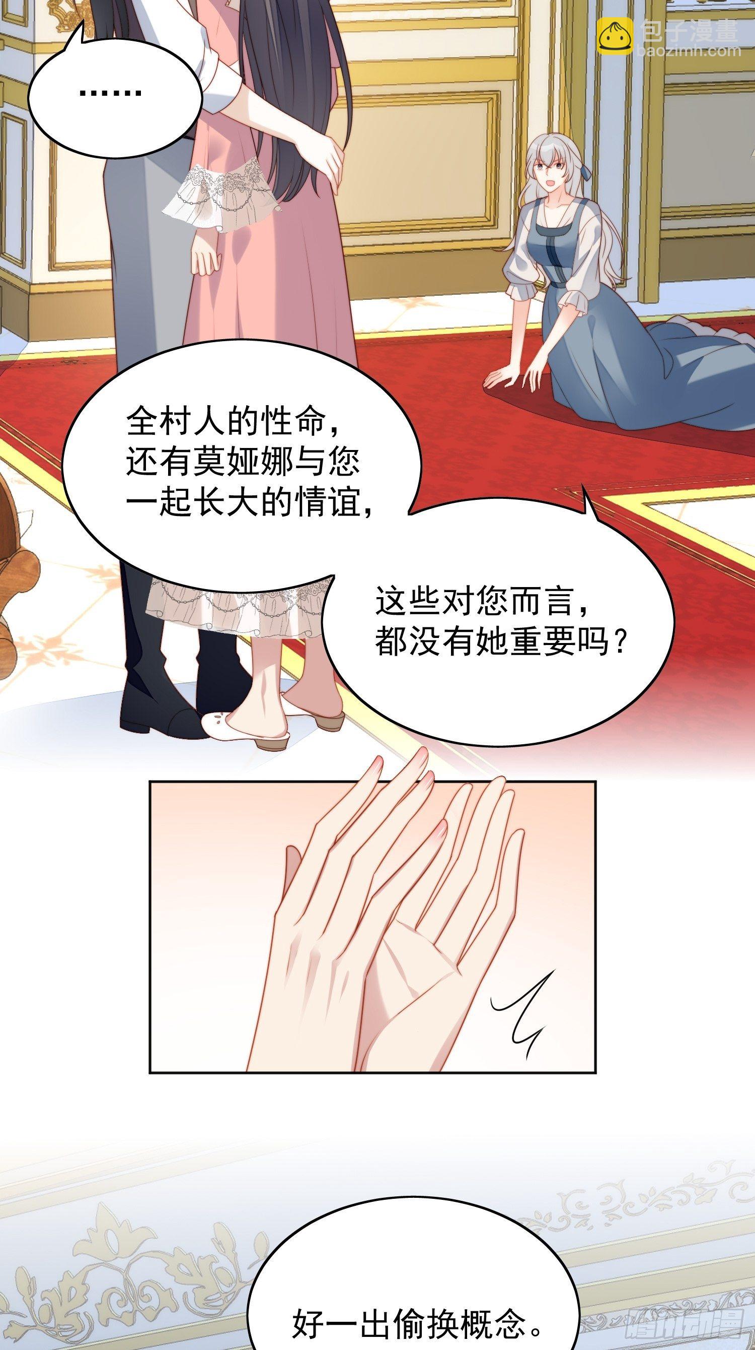 第五十五话 绿茶的陷害-第60话