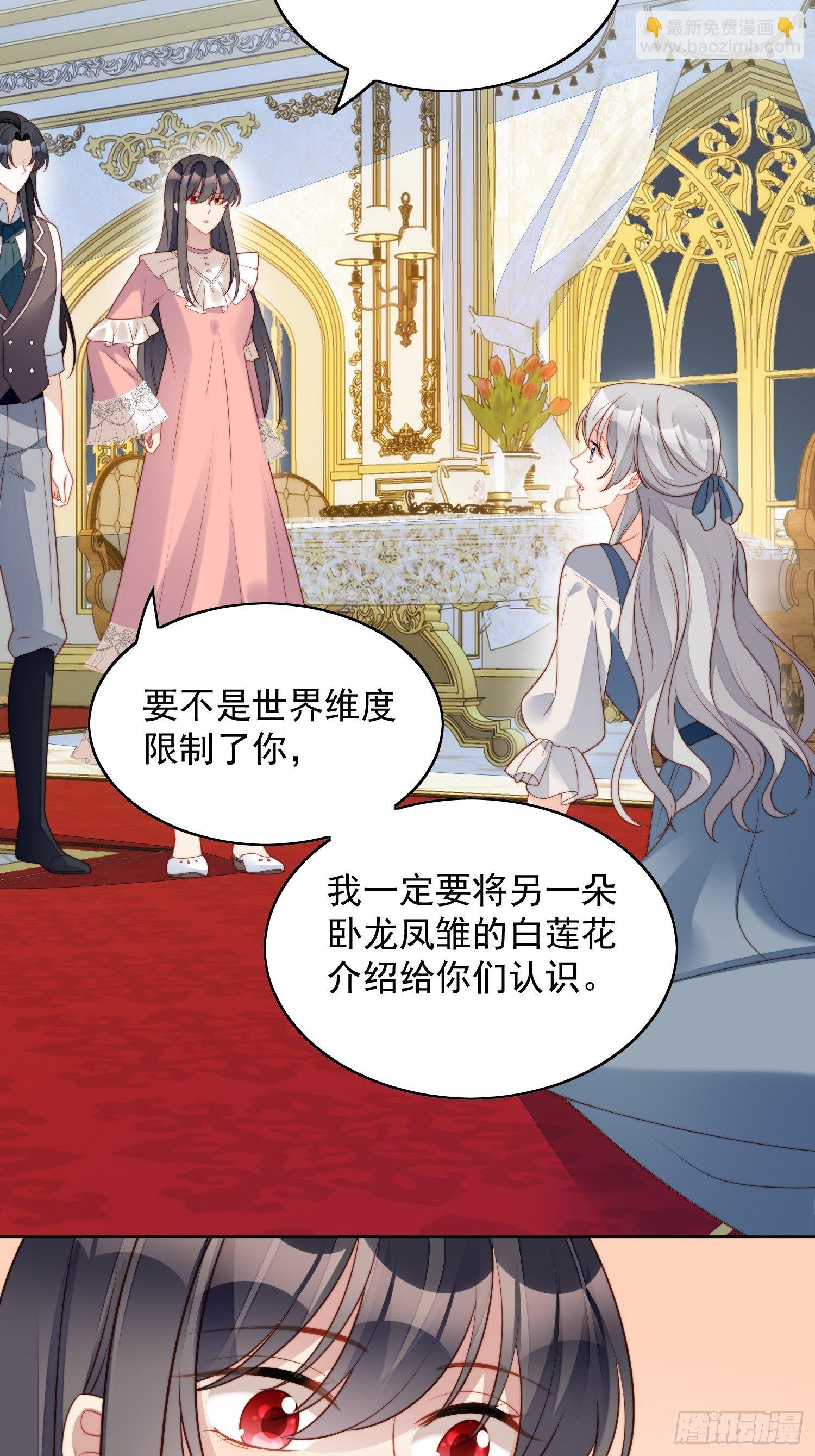 第五十五话 绿茶的陷害-第60话