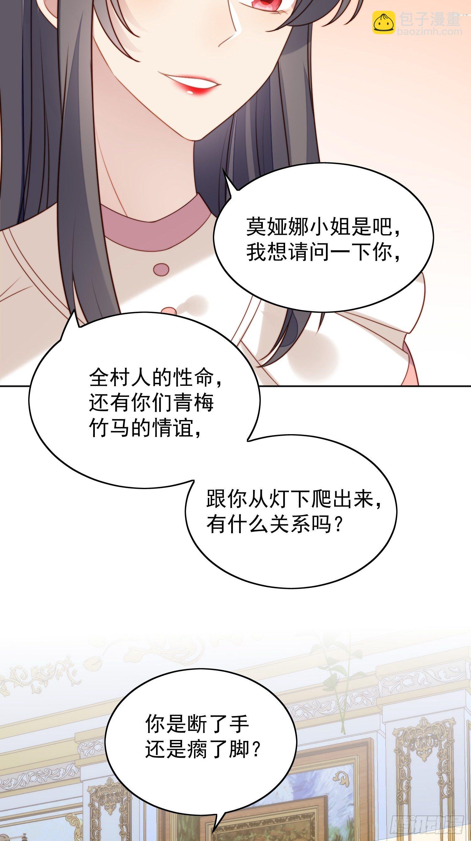 第五十五话 绿茶的陷害-第60话