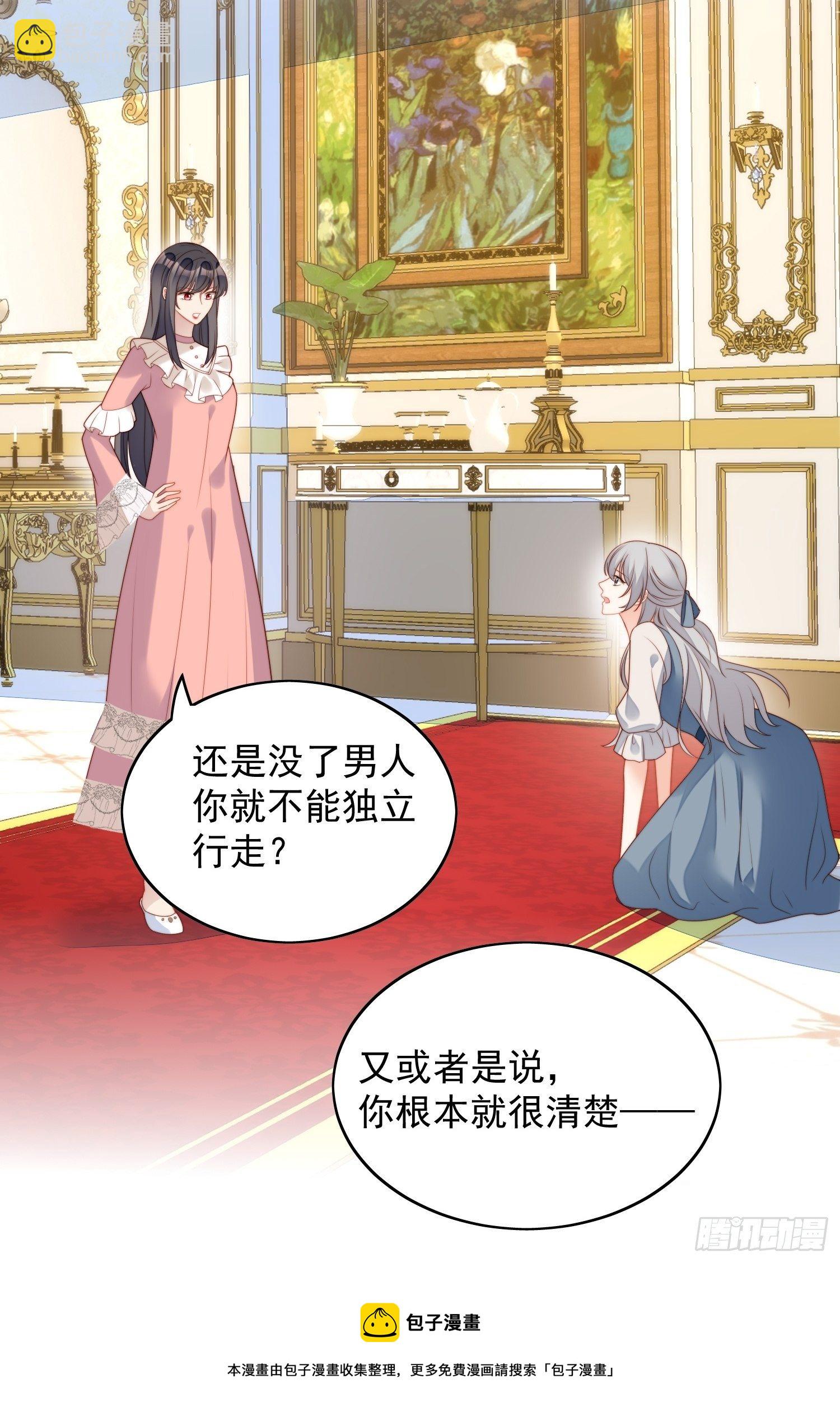 第五十五话 绿茶的陷害-第60话