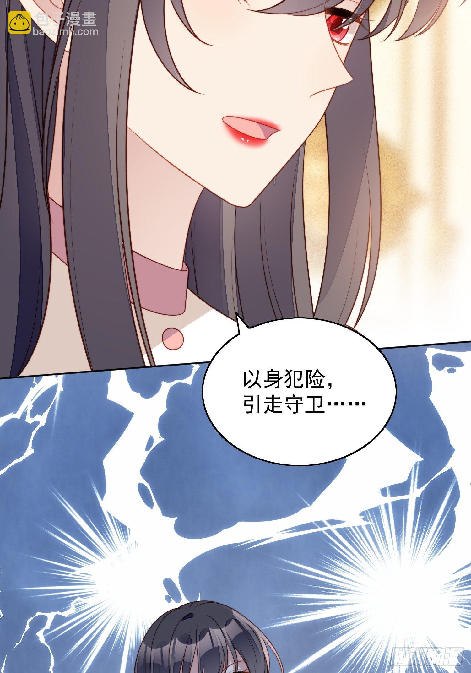 第五十五话 绿茶的陷害-第60话