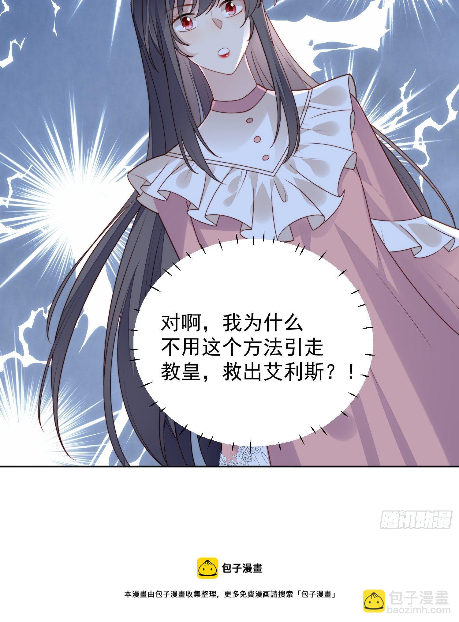 第五十五话 绿茶的陷害-第60话