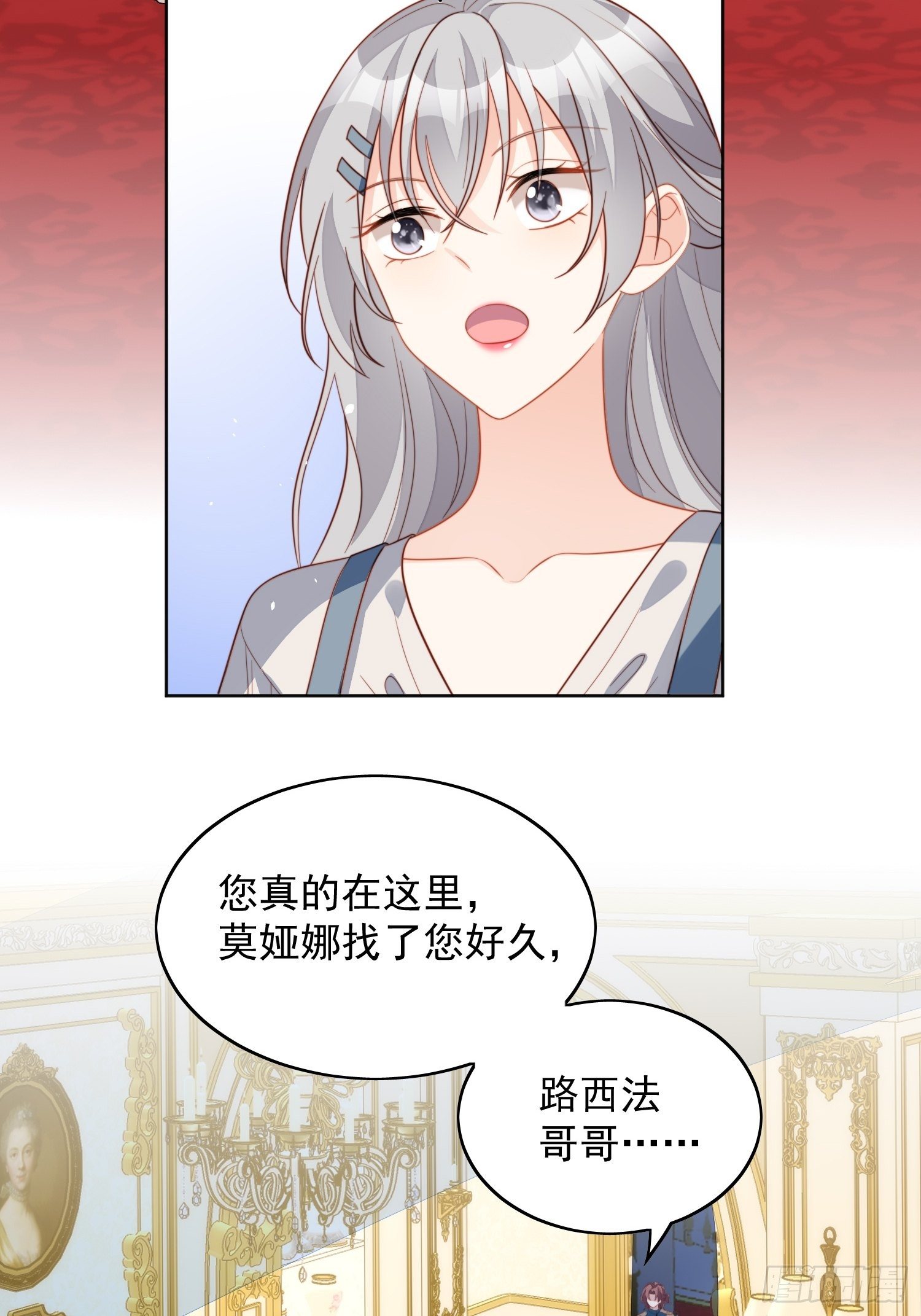 第五十五话 绿茶的陷害-第60话