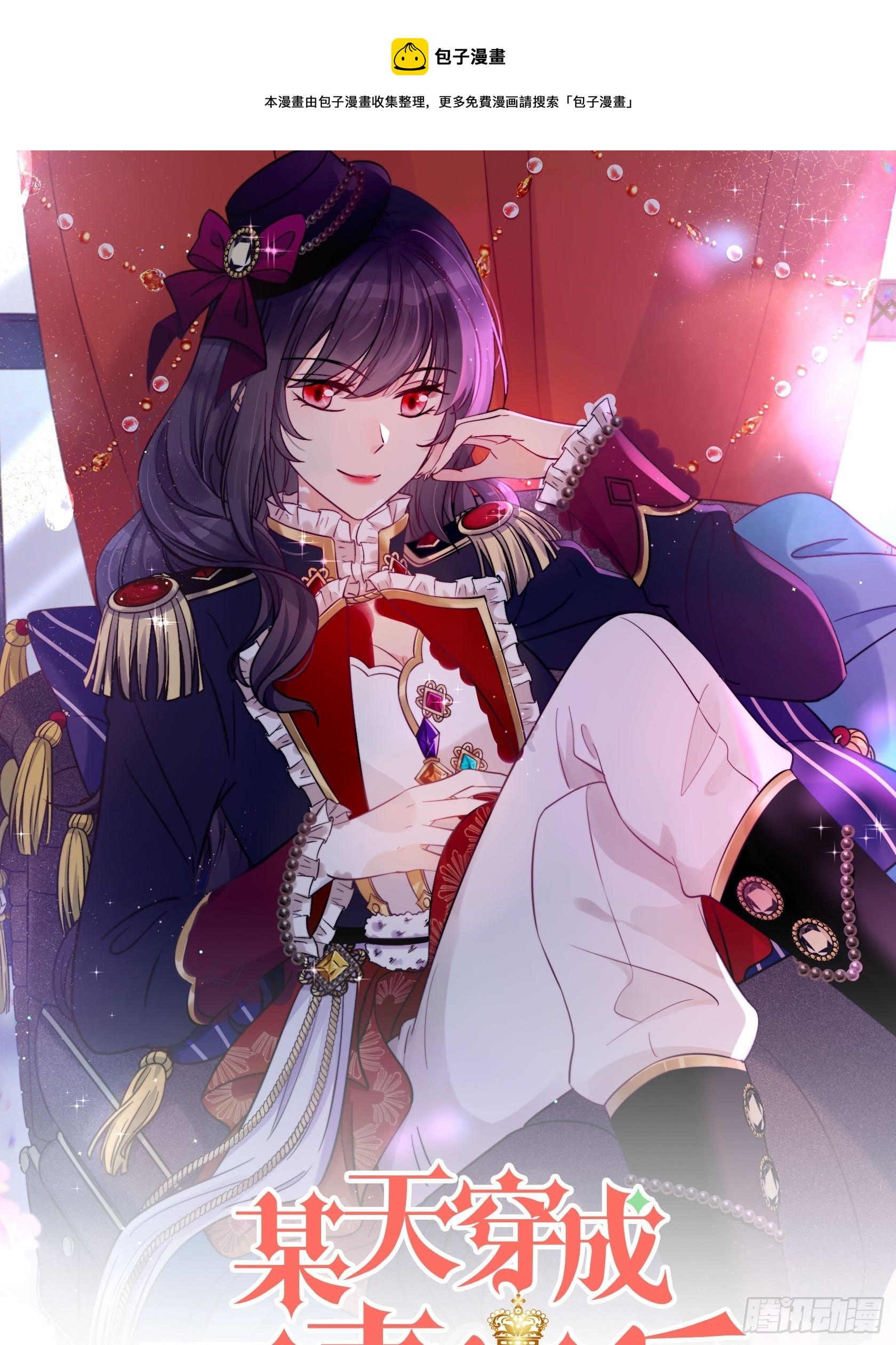 第五十七话 绿茶的反击-第62话