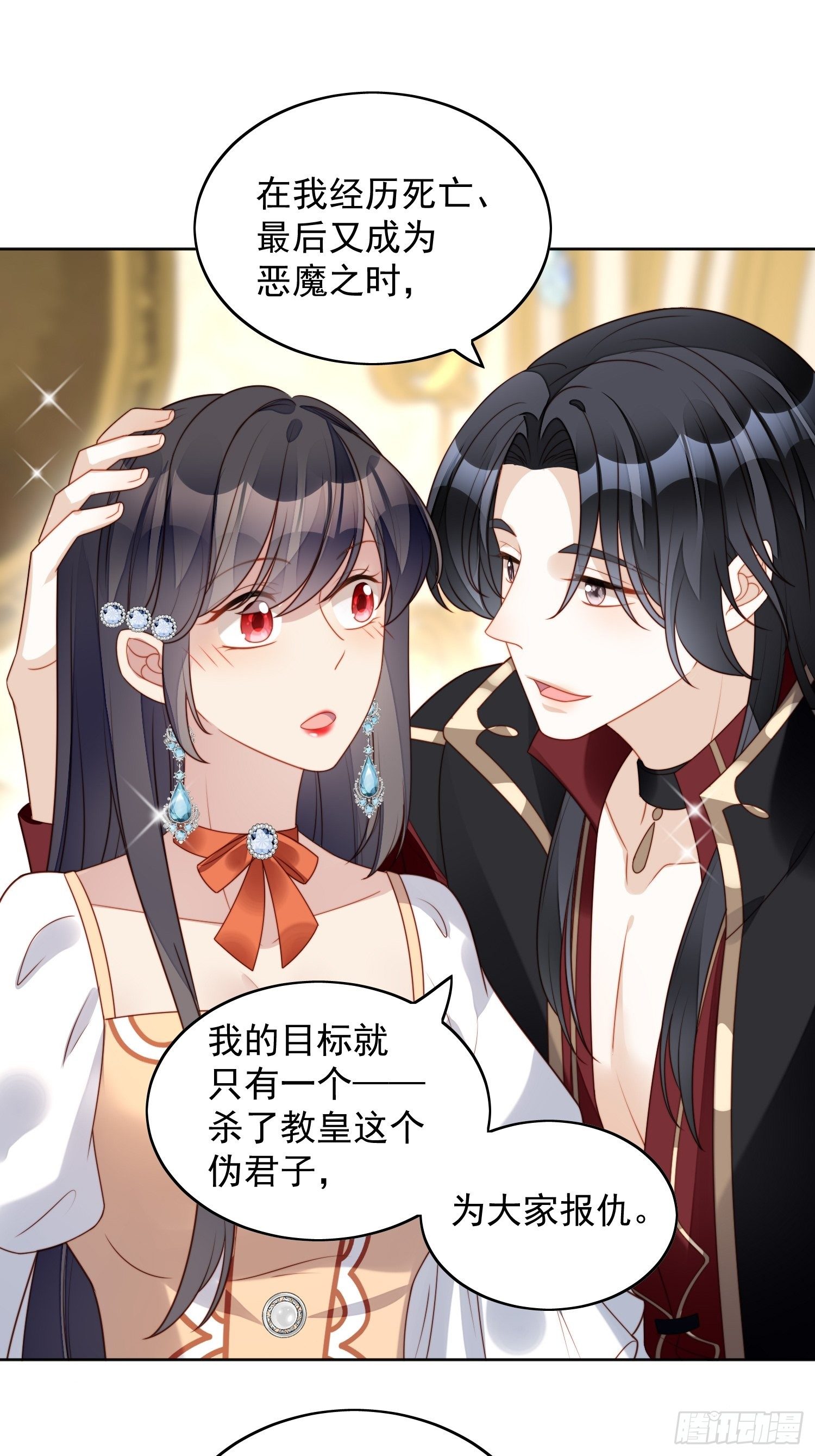 第五十七话 绿茶的反击-第62话