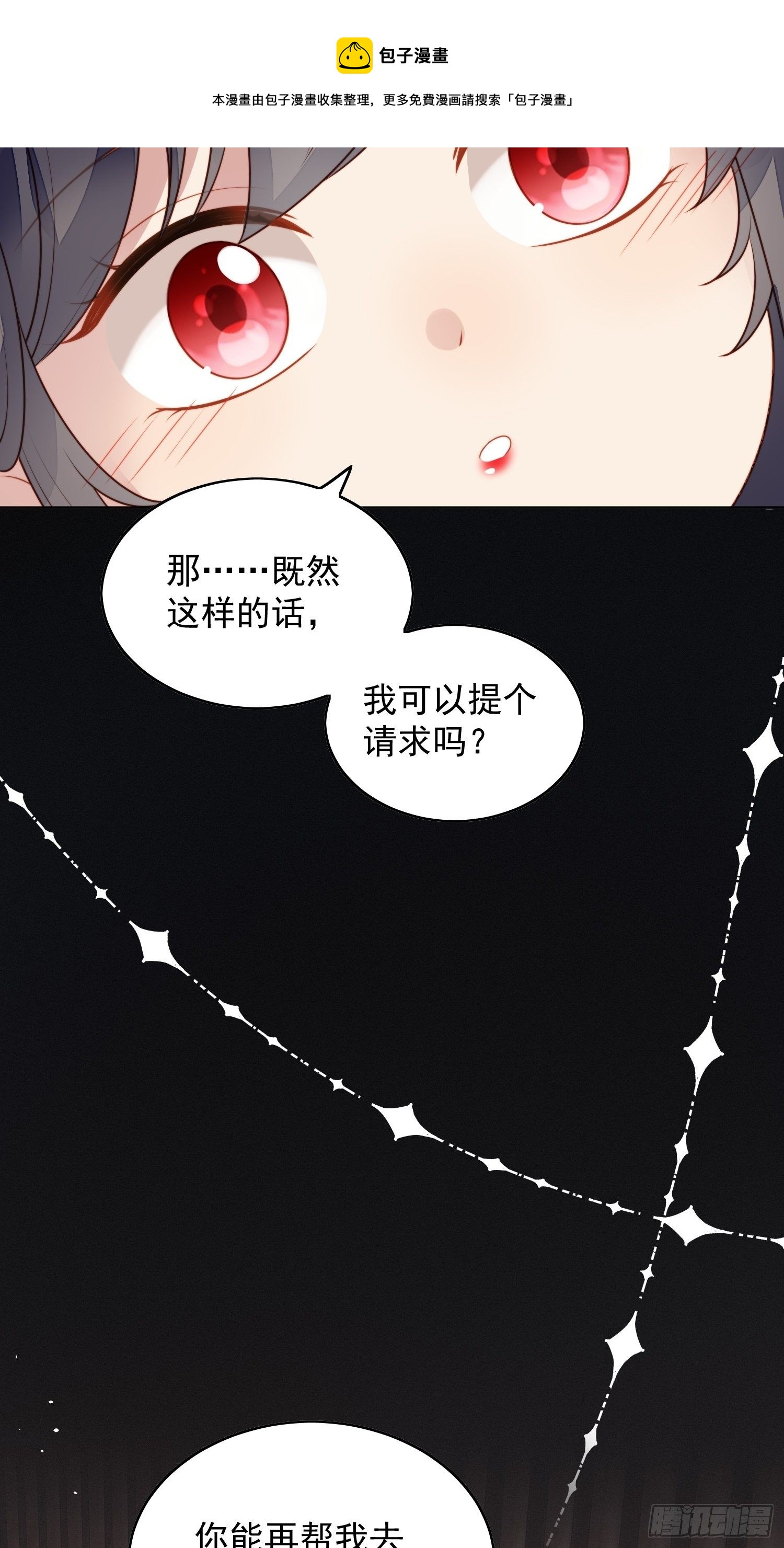 第五十七话 绿茶的反击-第62话