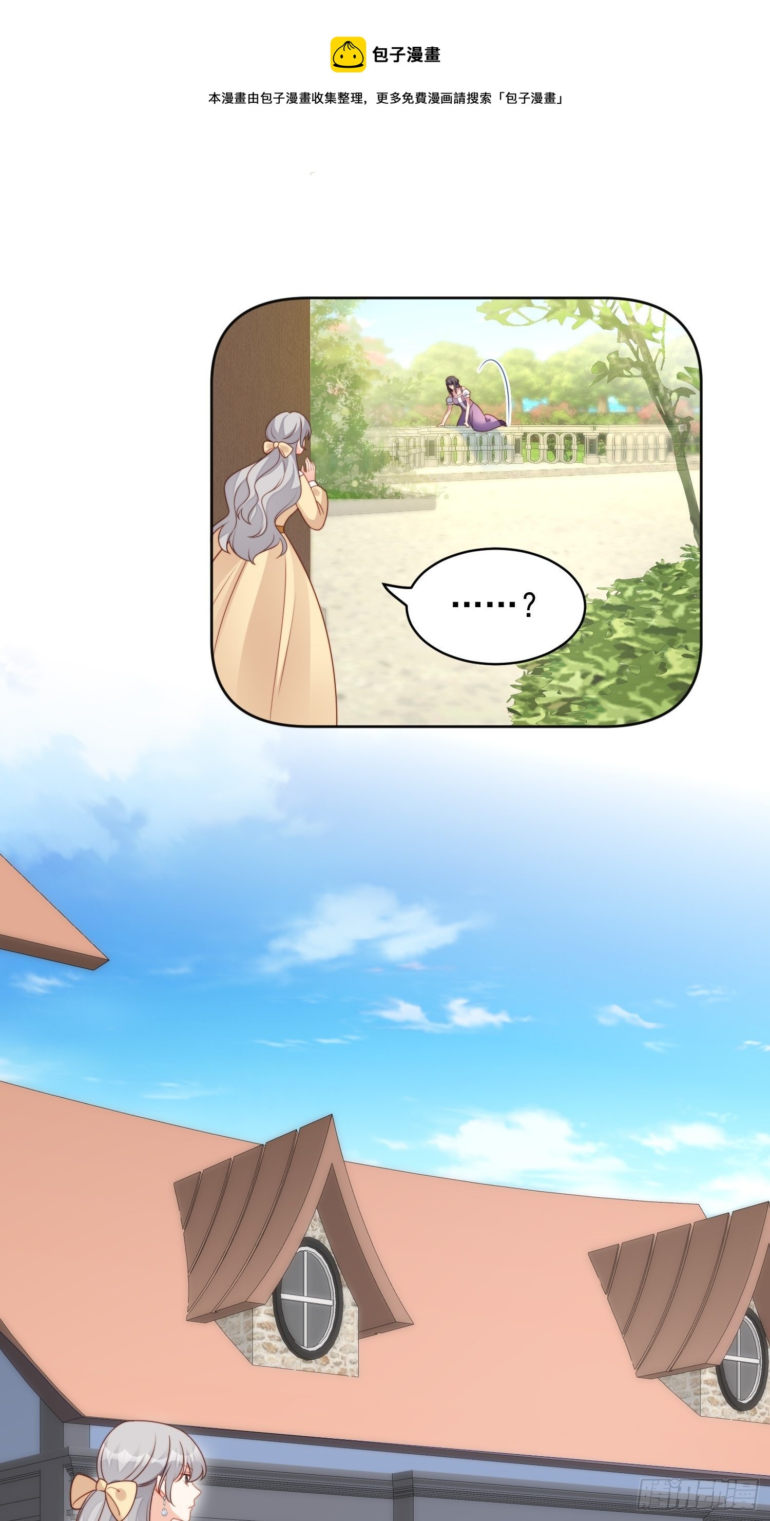 第五十七话 绿茶的反击-第62话