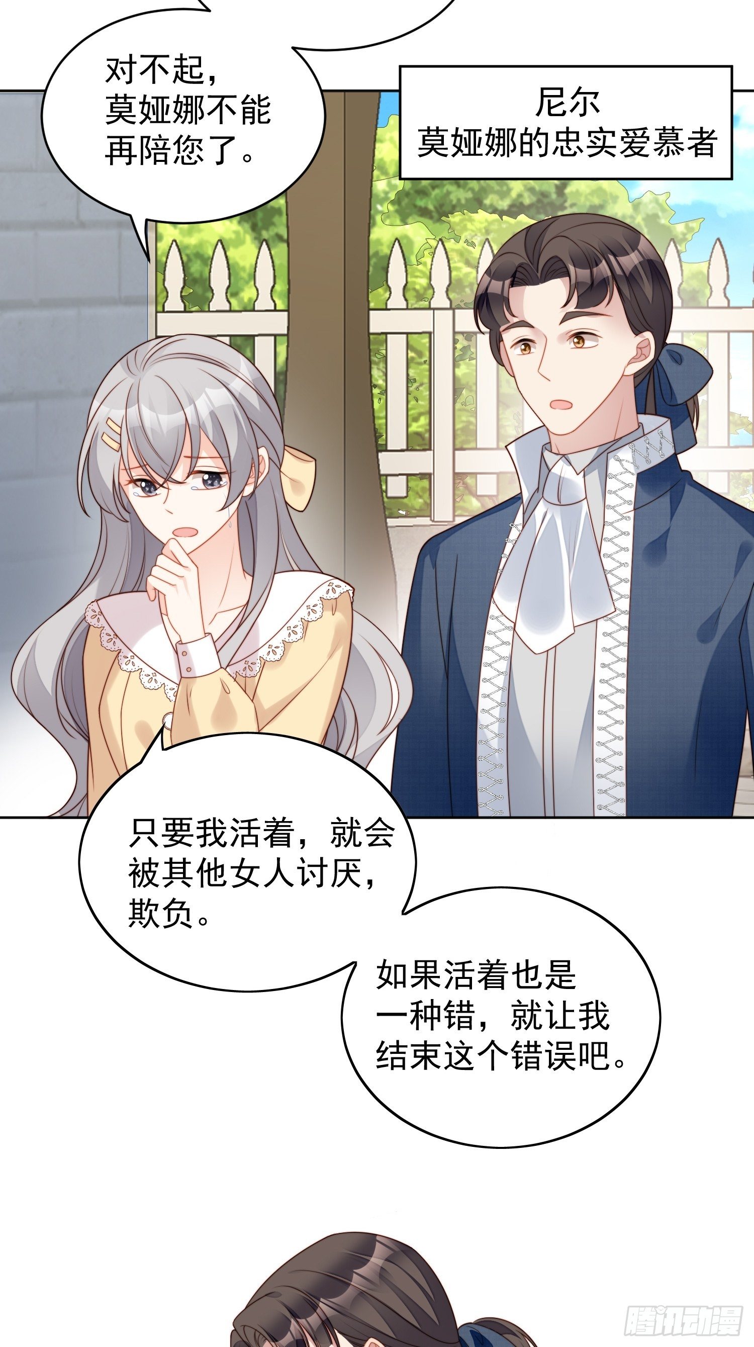 第五十七话 绿茶的反击-第62话