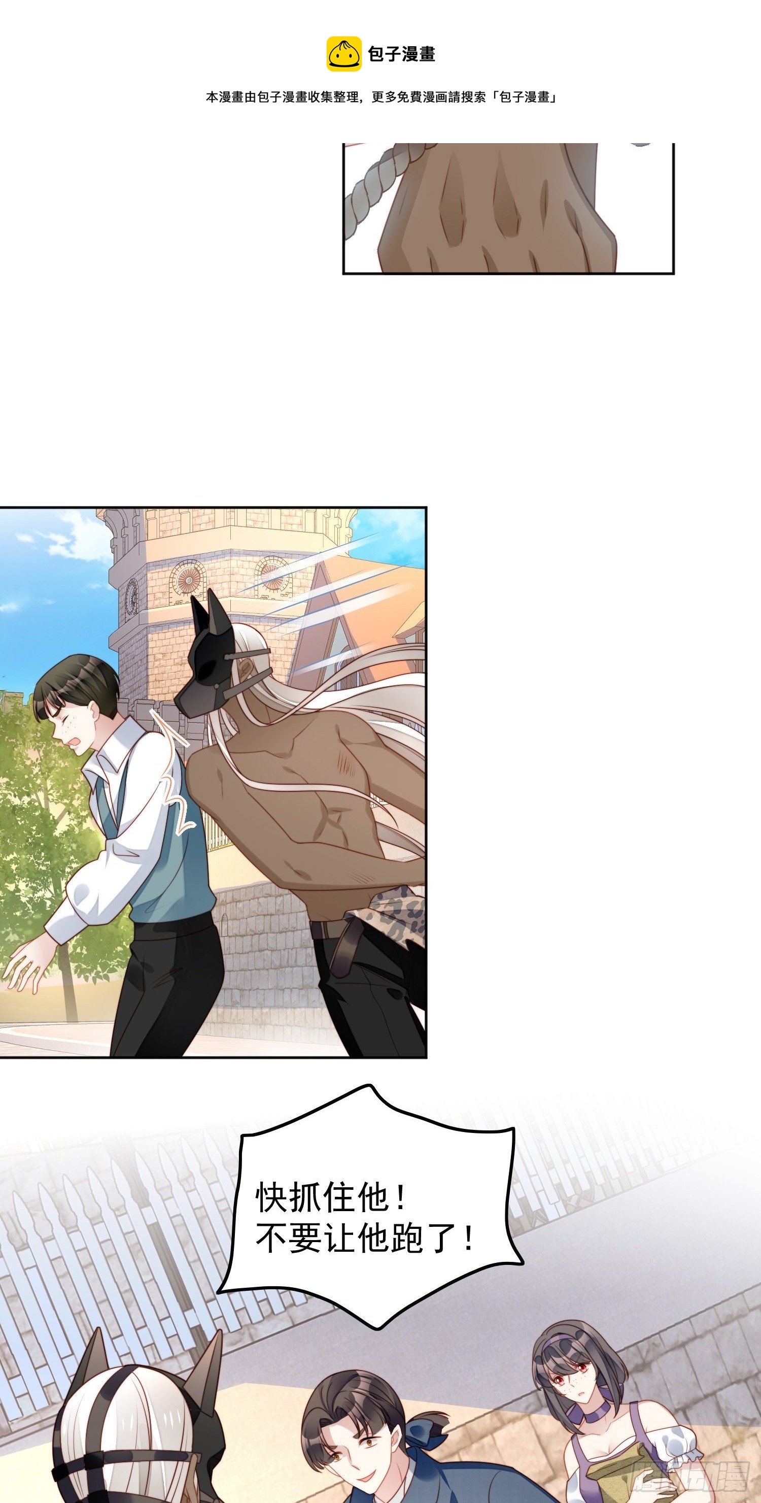 第五十七话 绿茶的反击-第62话