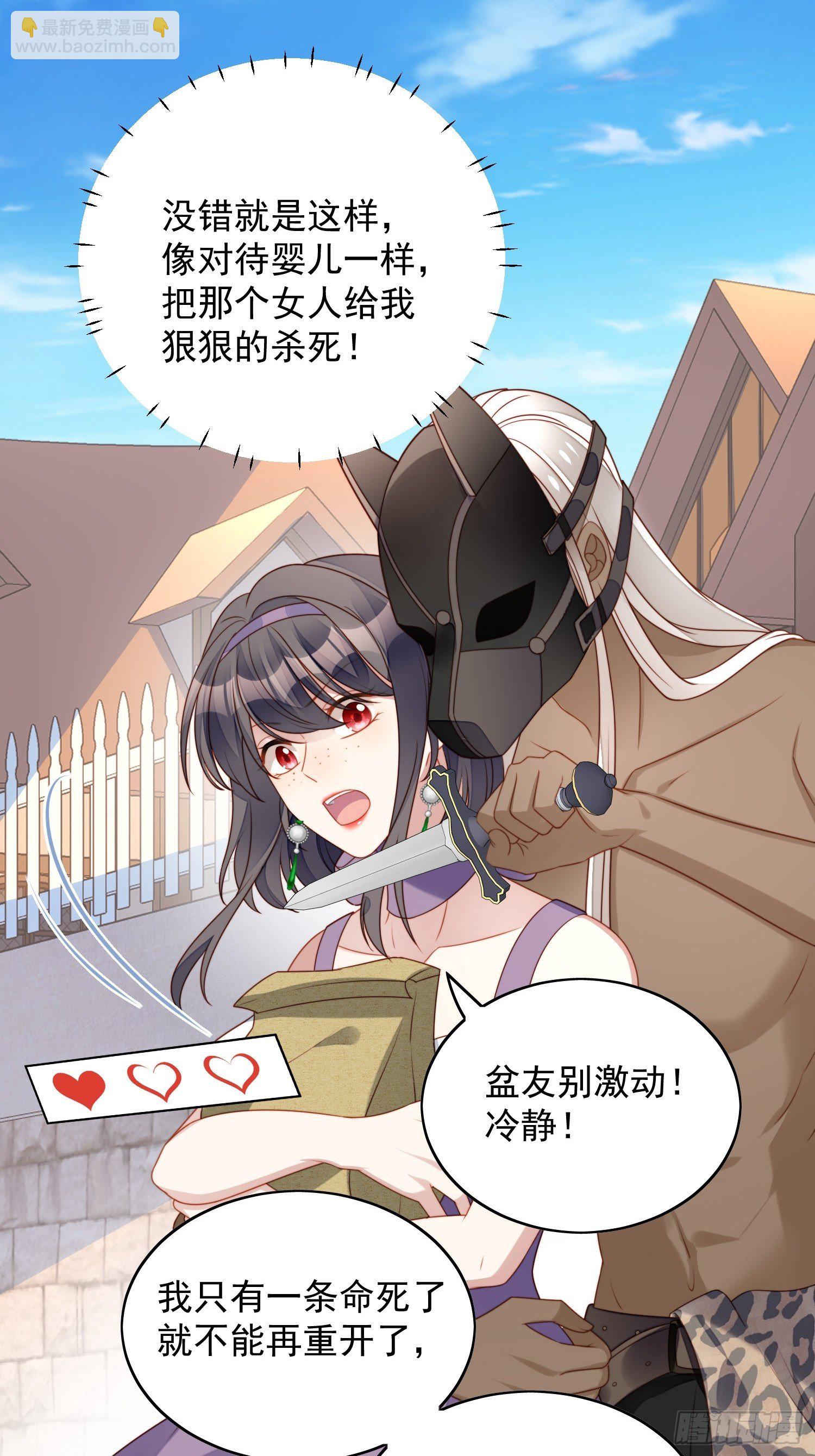 第五十七话 绿茶的反击-第62话