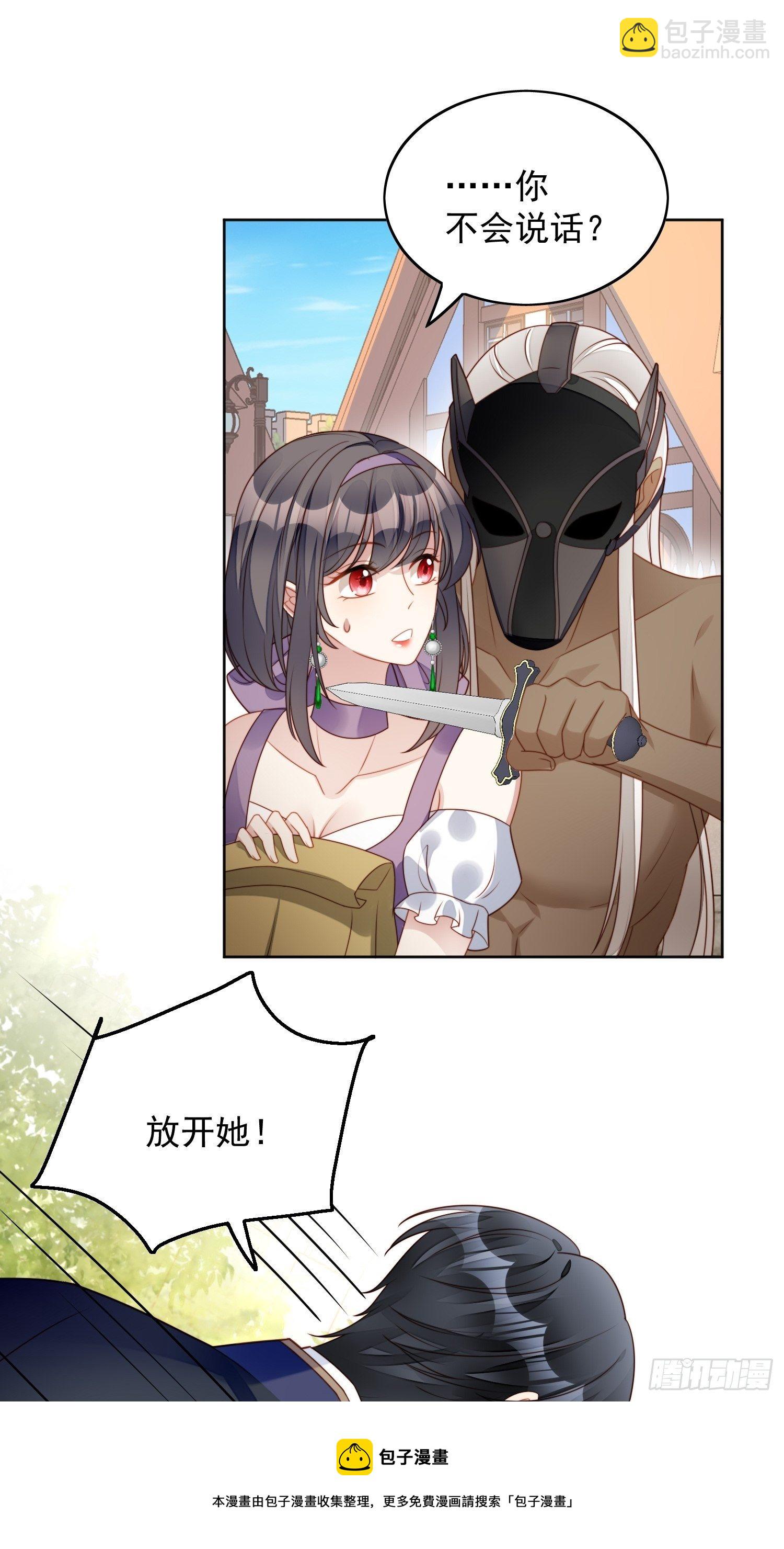 第五十七话 绿茶的反击-第62话