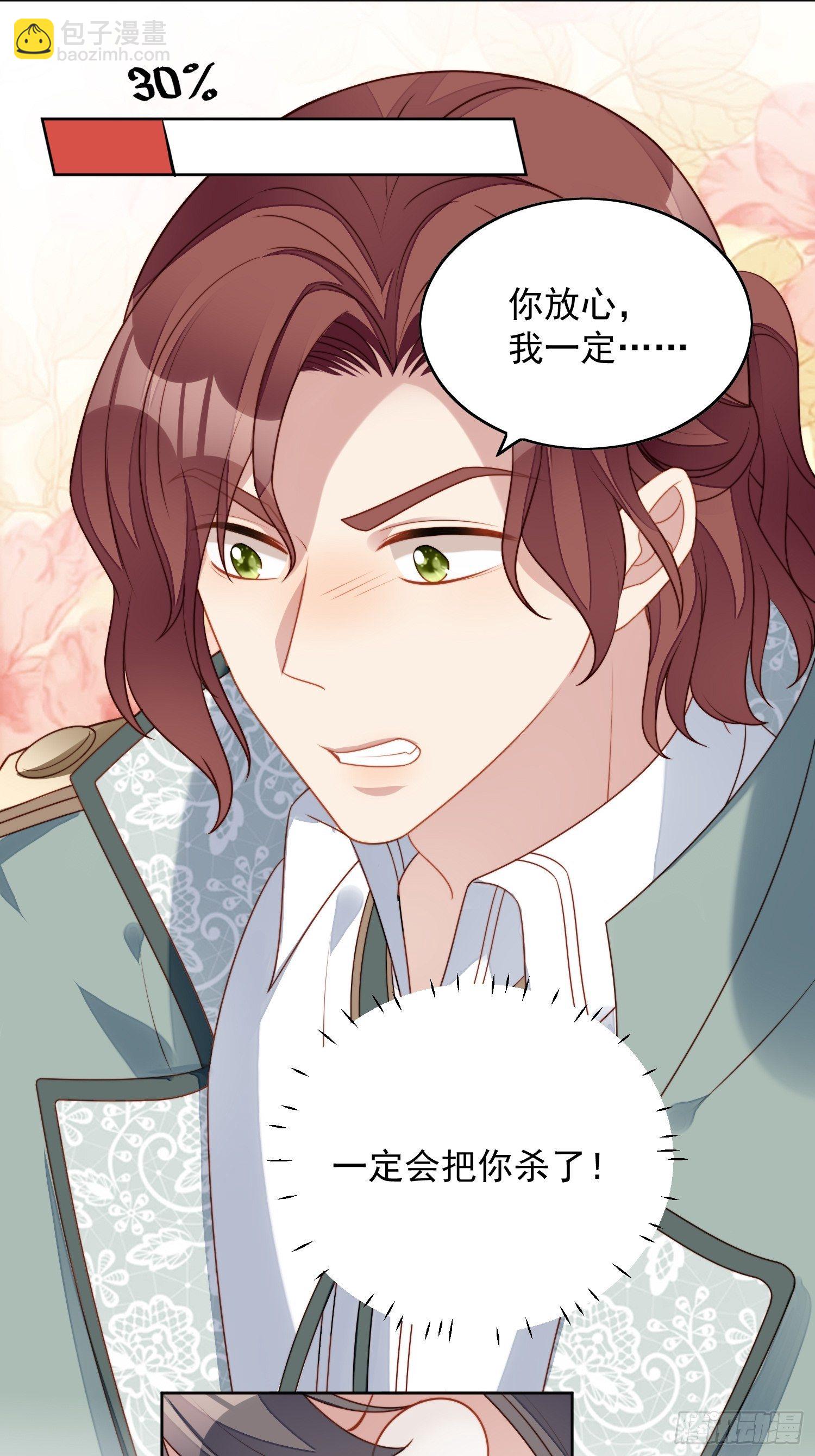 第五十七话 绿茶的反击-第62话