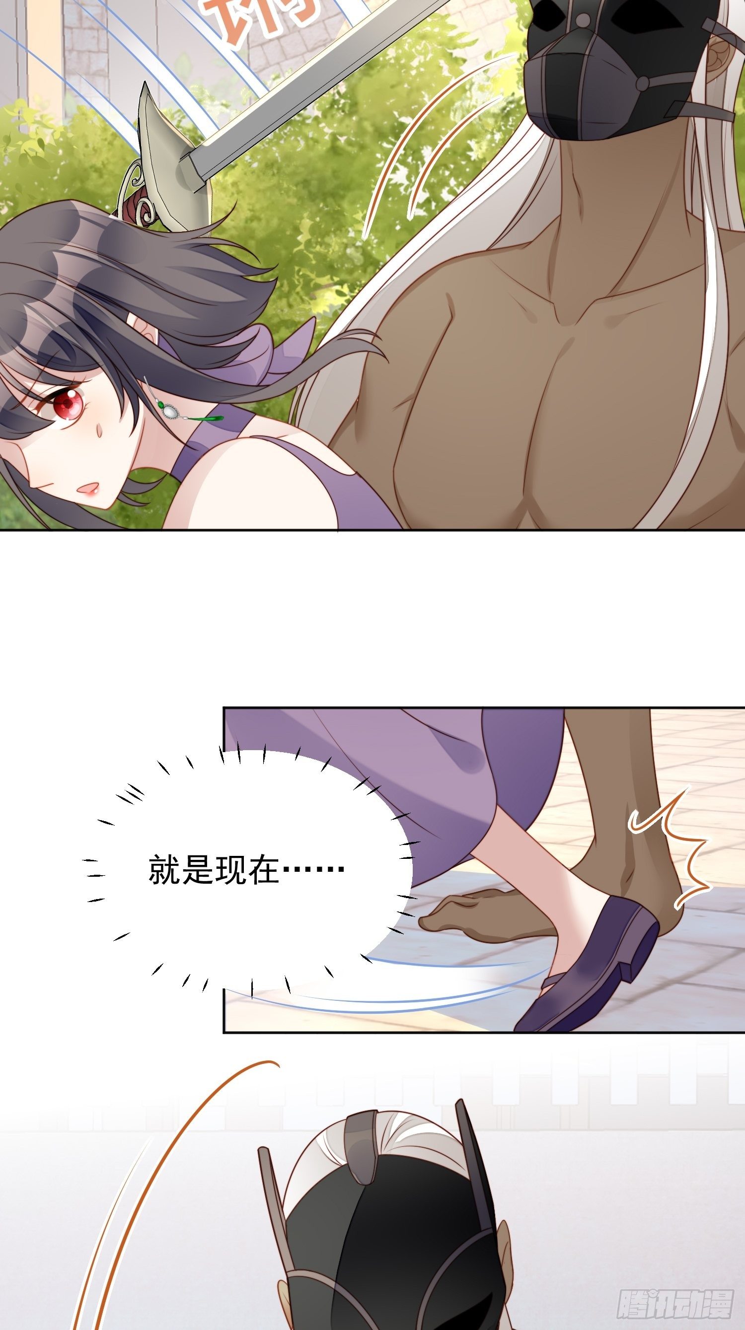 第五十七话 绿茶的反击-第62话