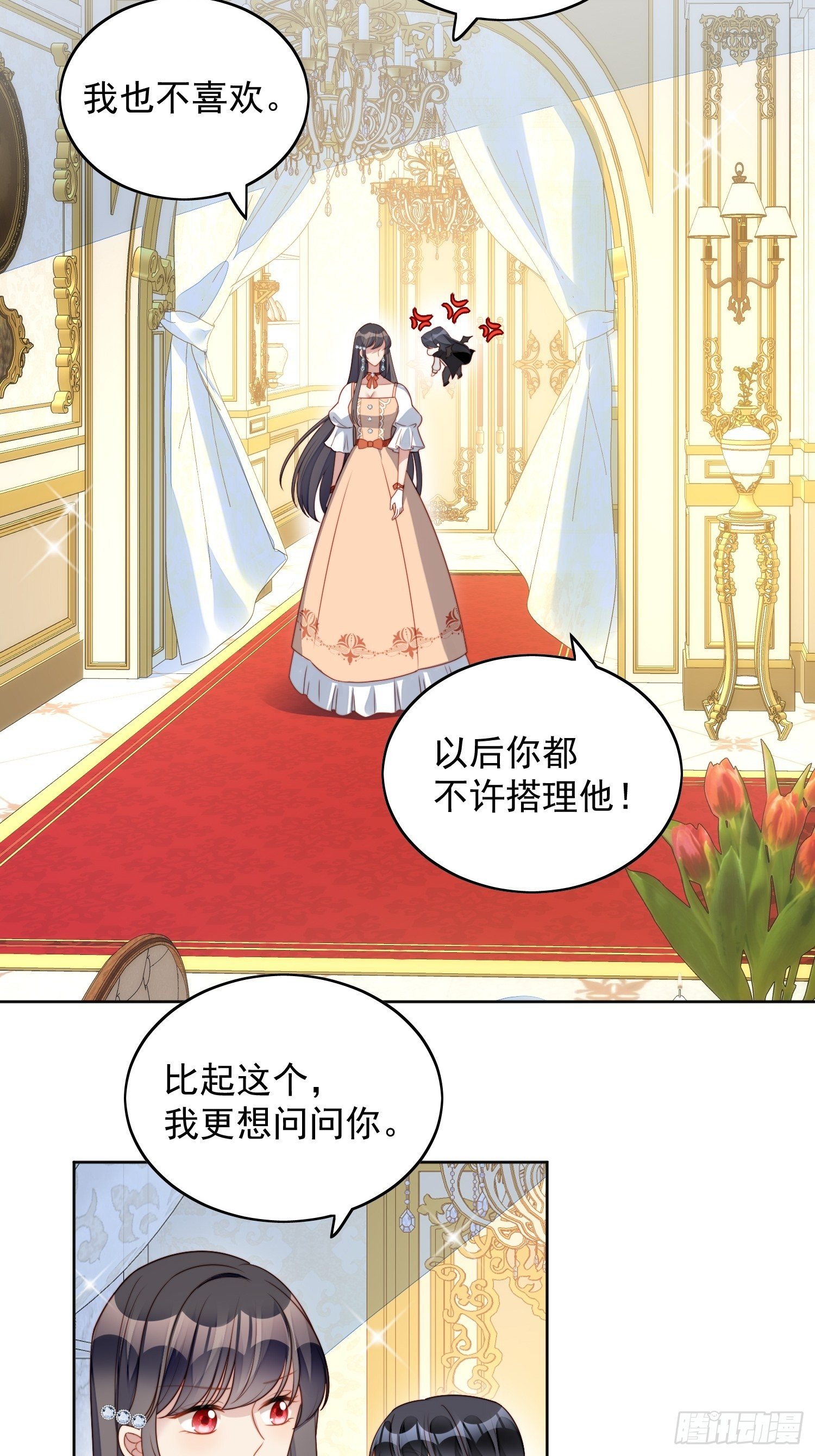 第五十七话 绿茶的反击-第62话