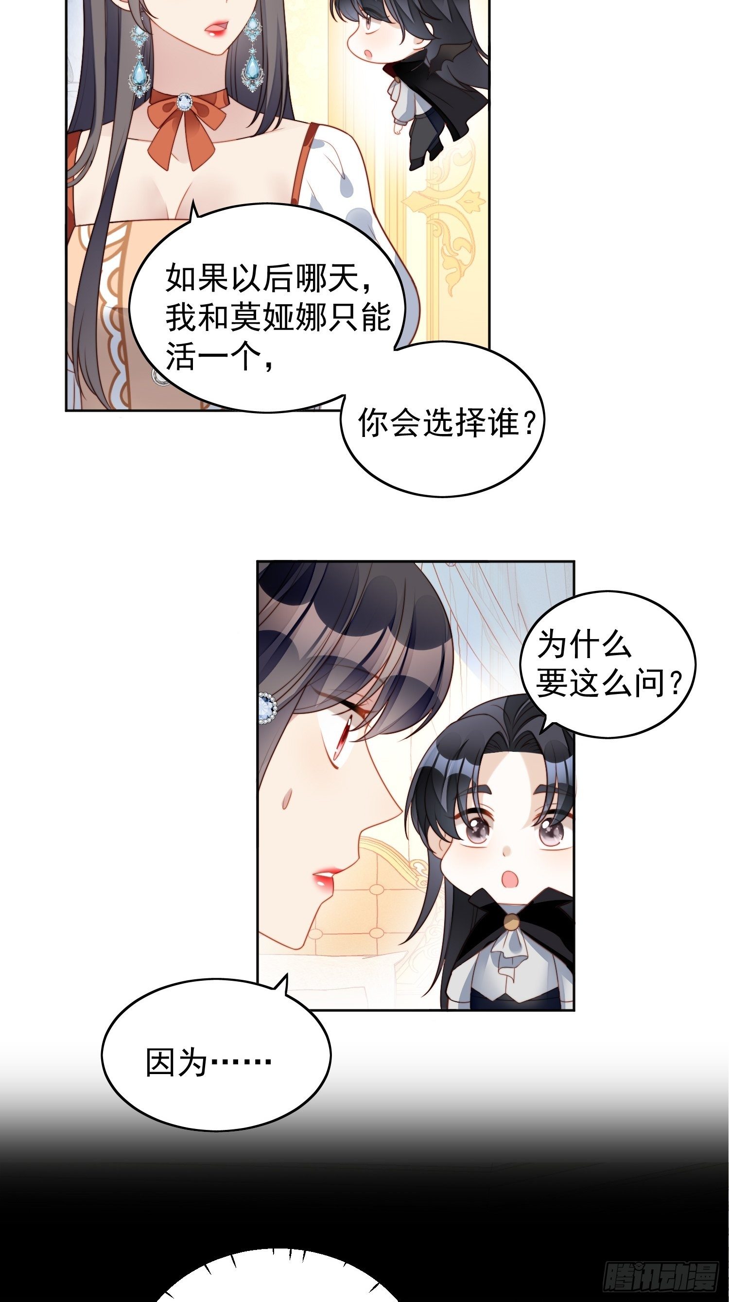 第五十七话 绿茶的反击-第62话