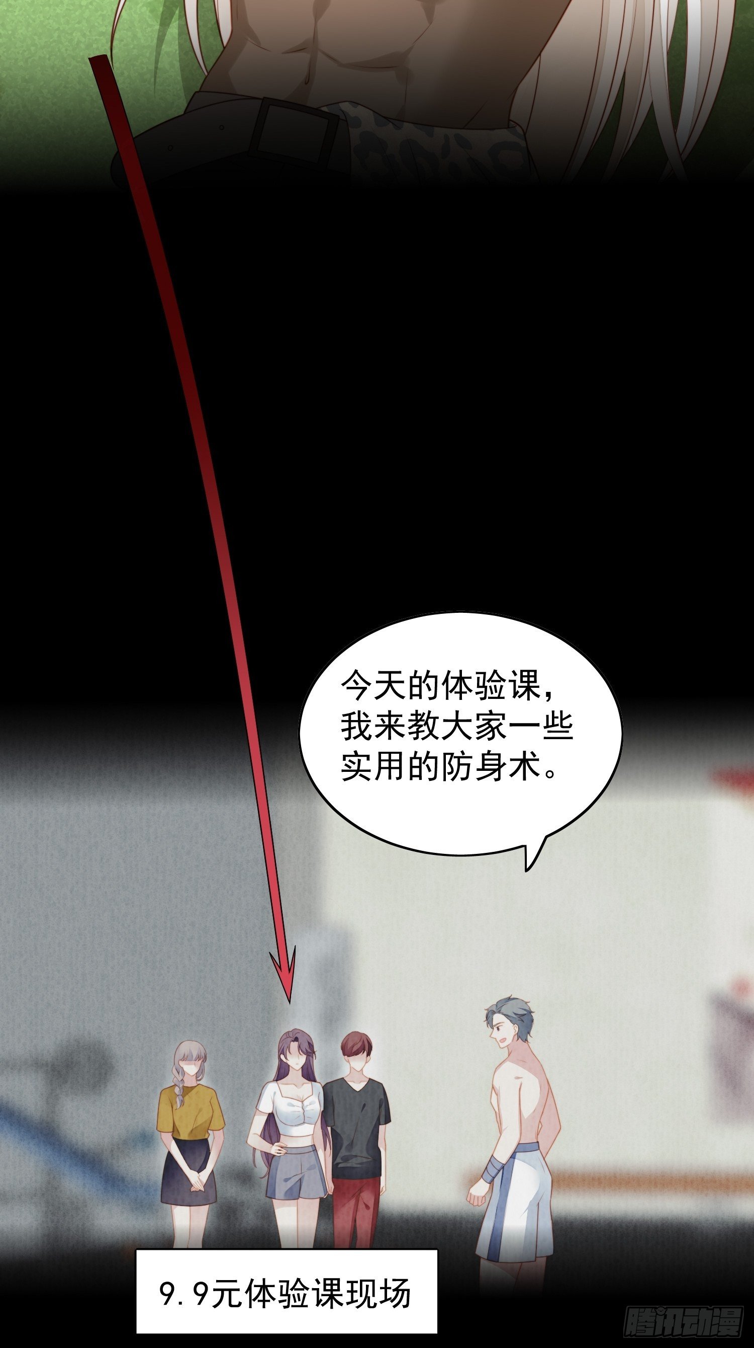 第五十九话 王子的癖好-第64话