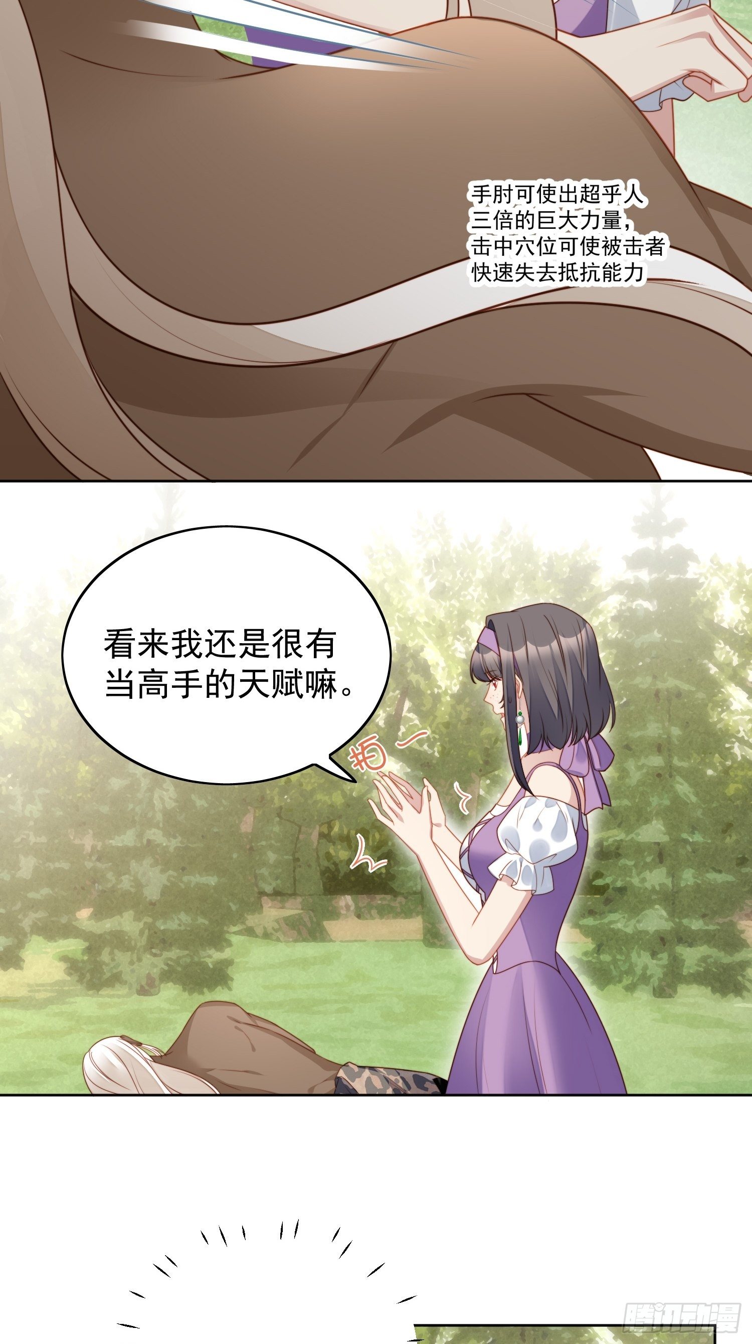 第五十九话 王子的癖好-第64话