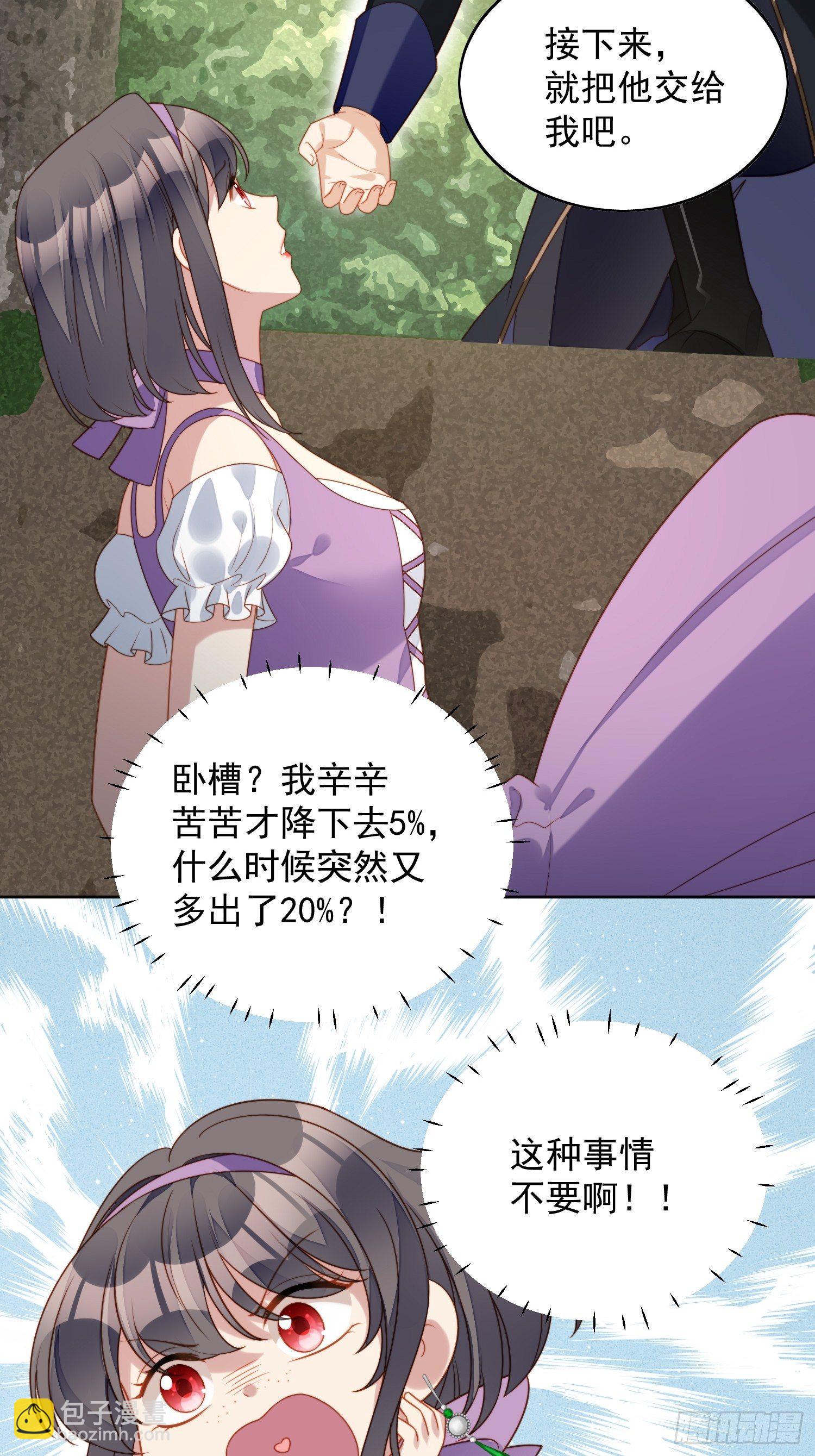 第五十九话 王子的癖好-第64话