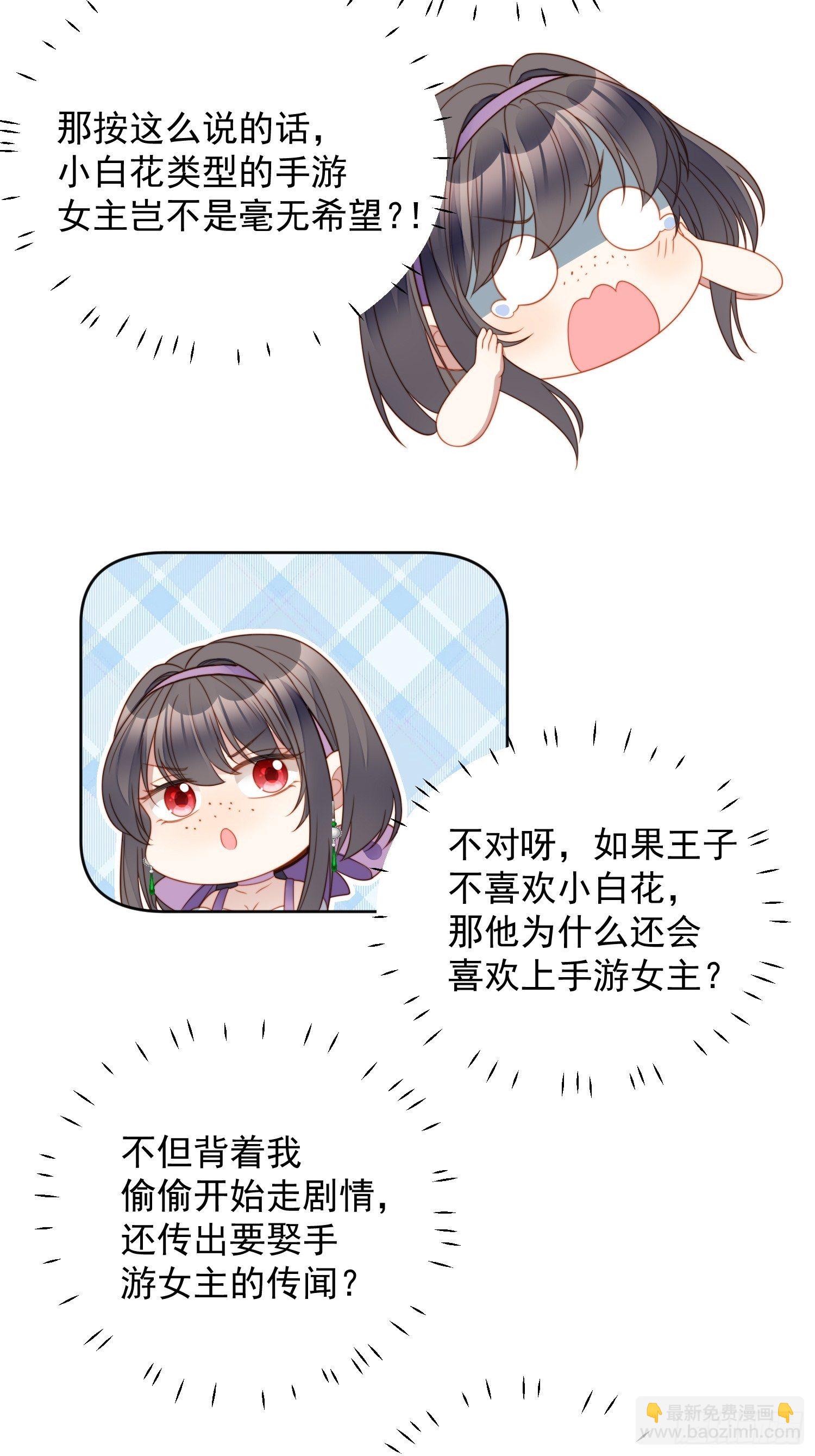 第五十九话 王子的癖好-第64话