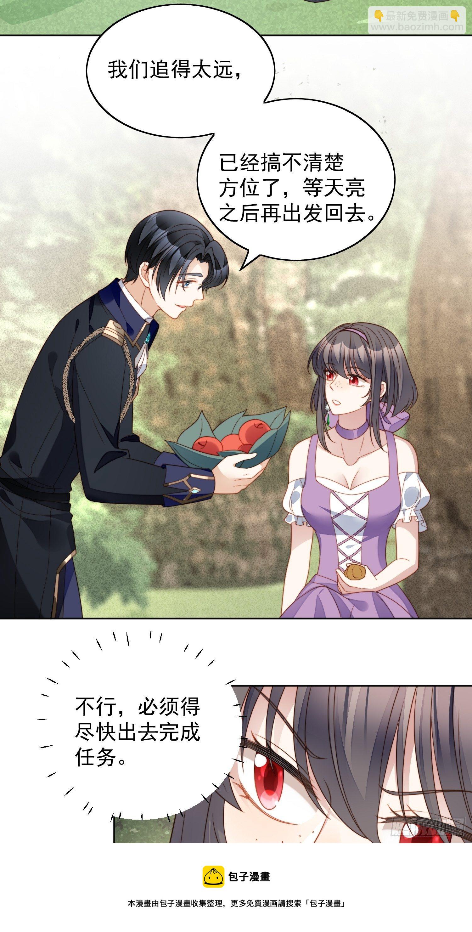 第五十九话 王子的癖好-第64话