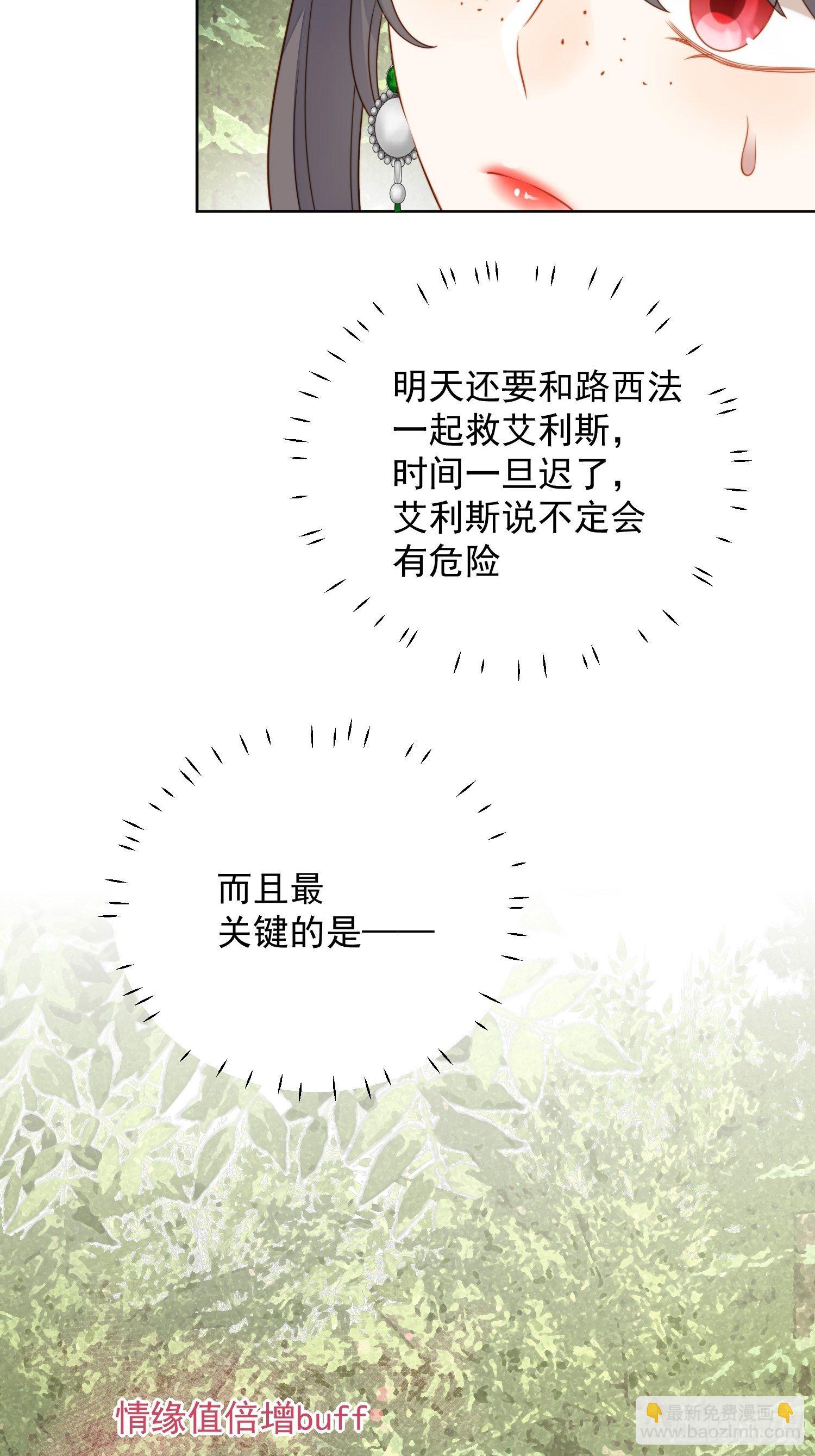 第五十九话 王子的癖好-第64话