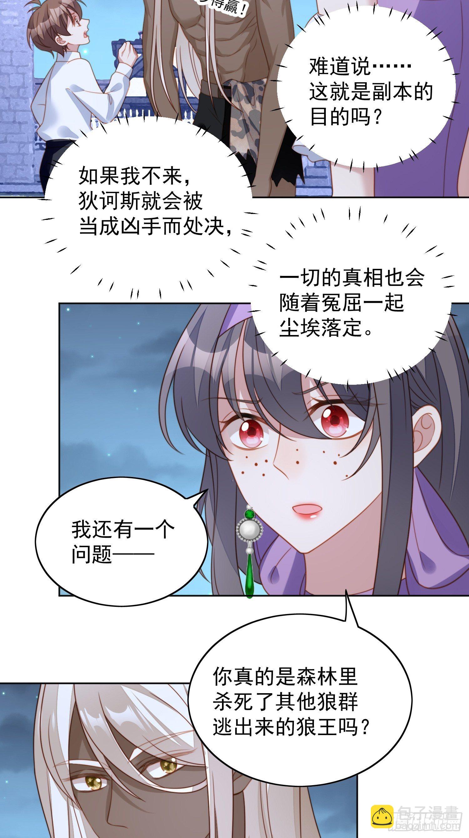 第六十一话 凯瑟琳是我的-第66话