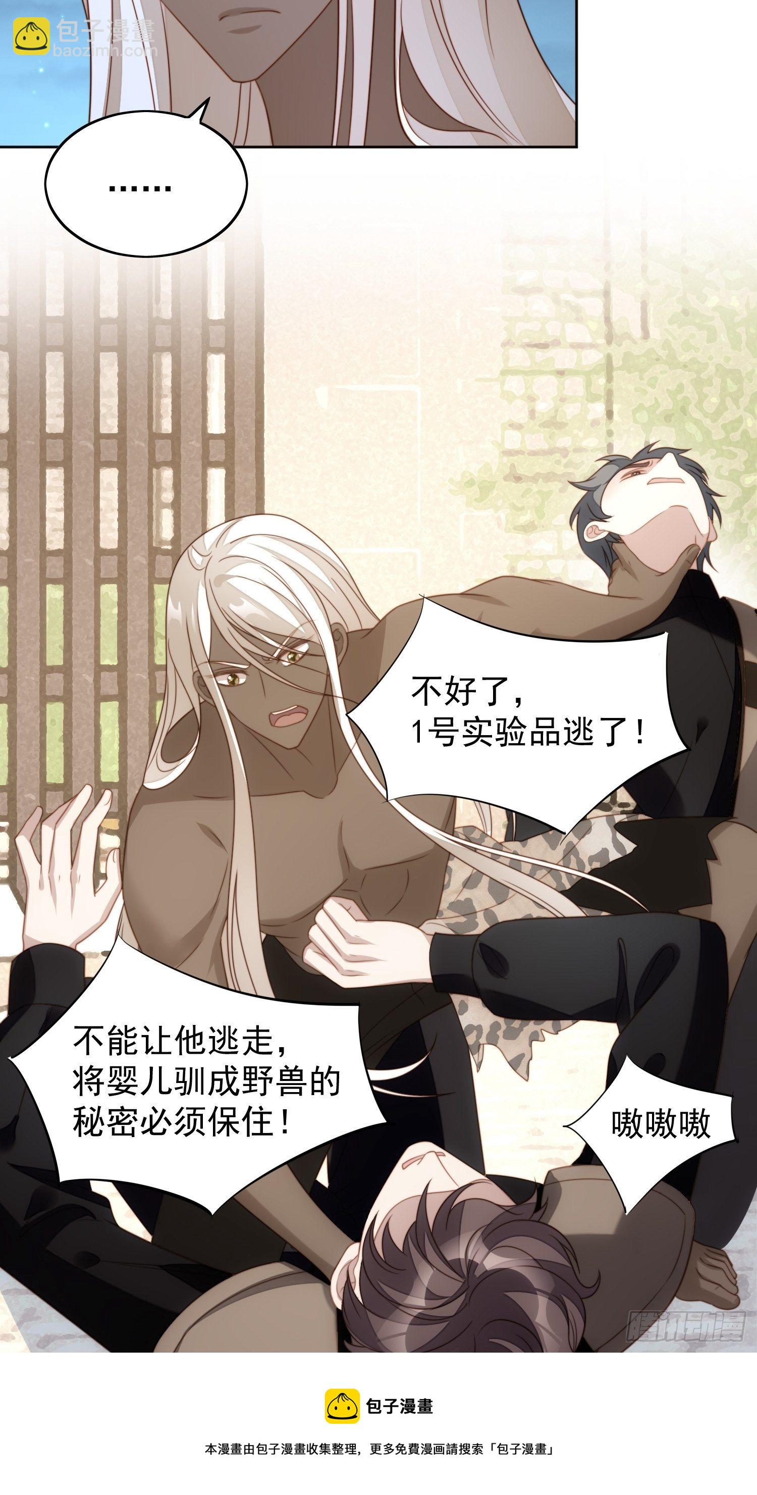 第六十一话 凯瑟琳是我的-第66话