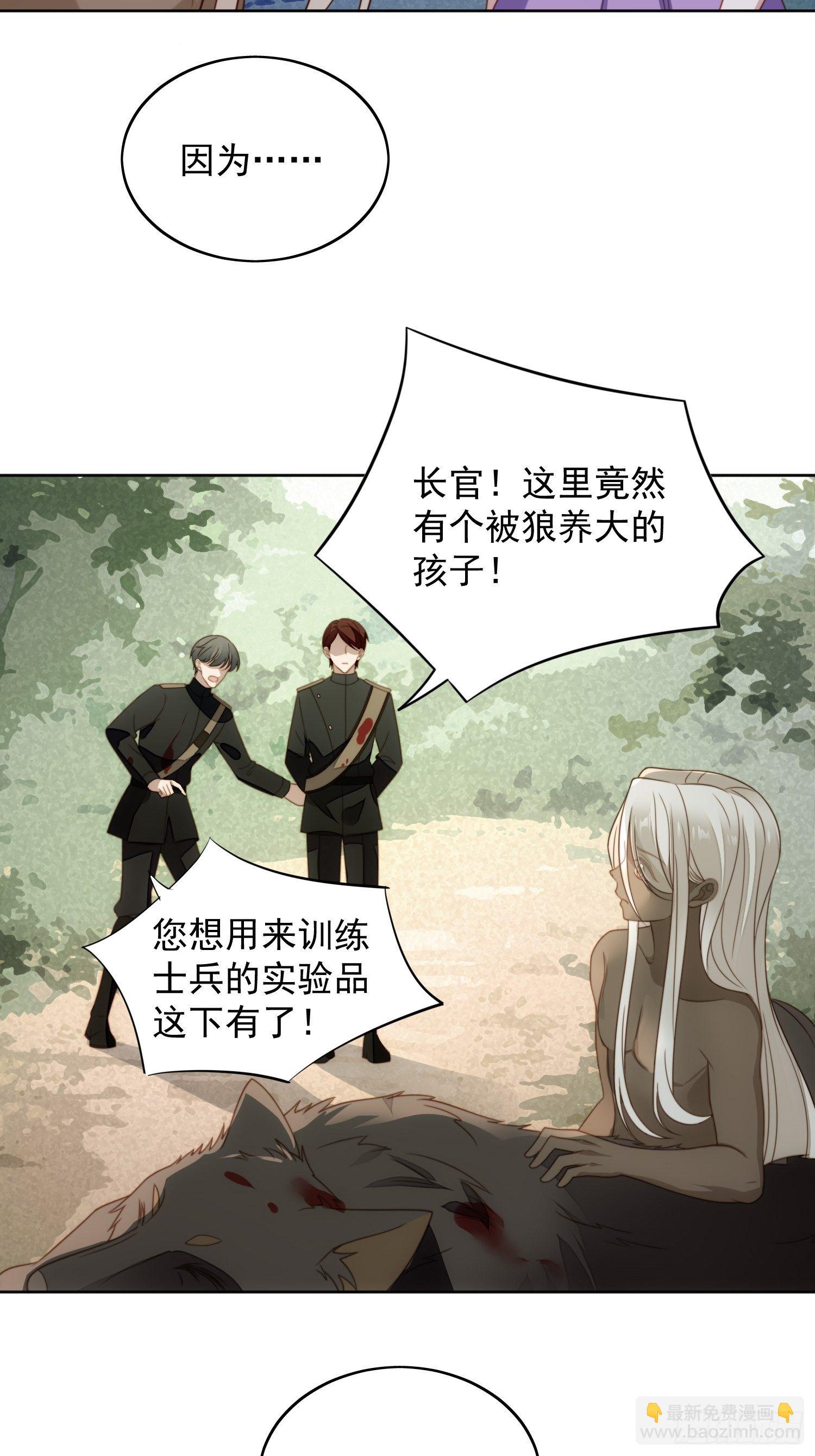 第六十一话 凯瑟琳是我的-第66话