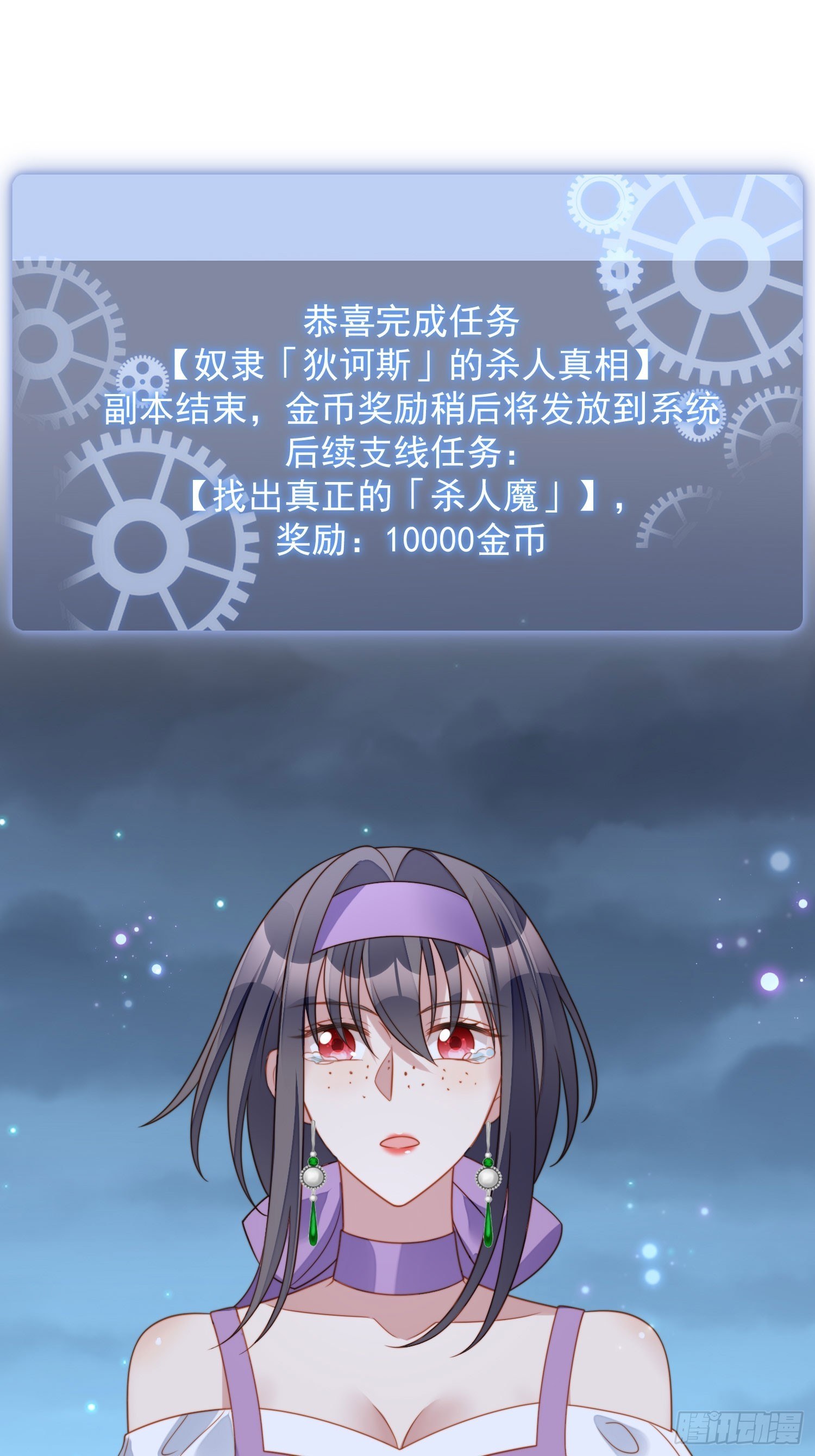 第六十一话 凯瑟琳是我的-第66话