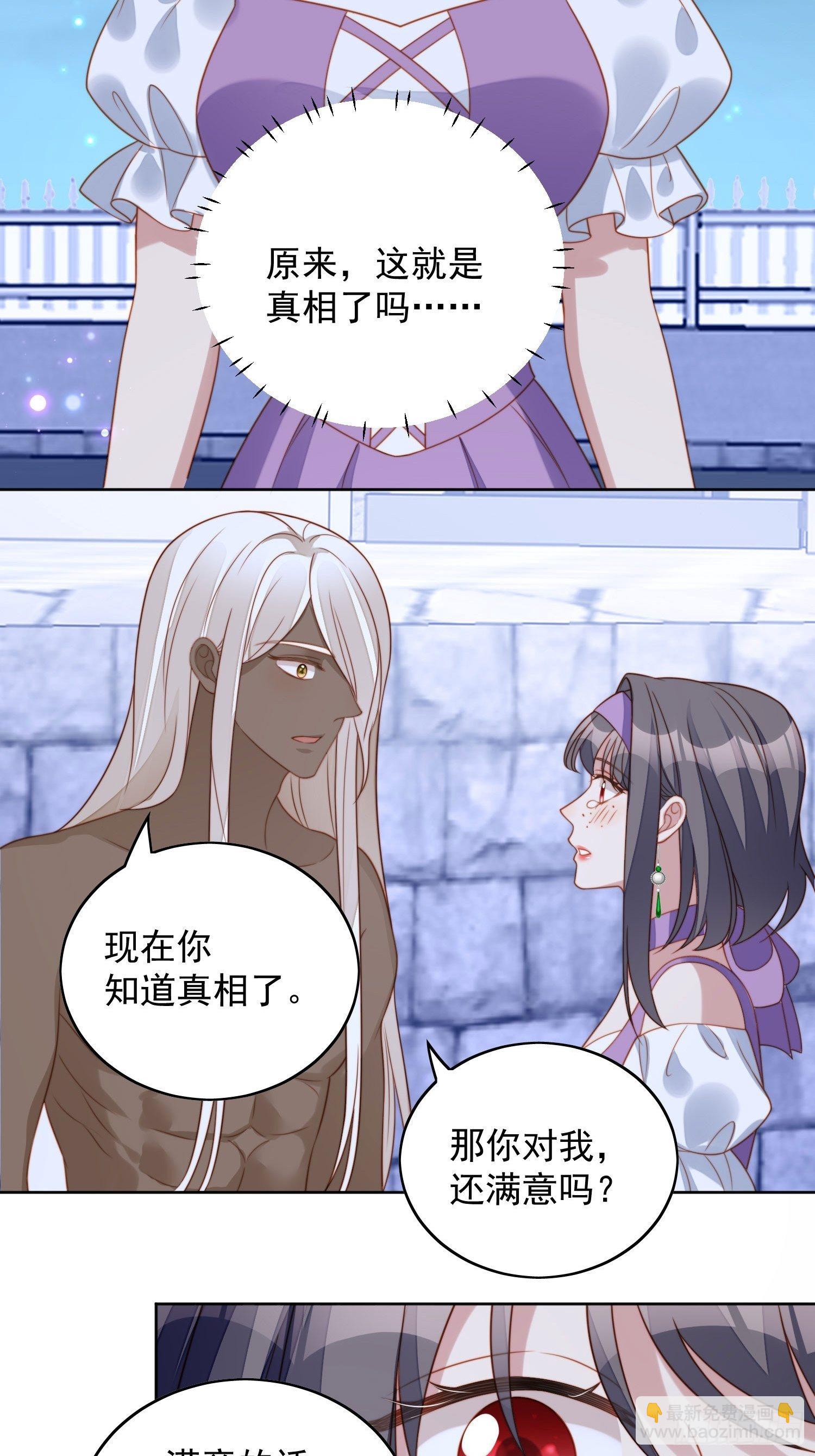 第六十一话 凯瑟琳是我的-第66话