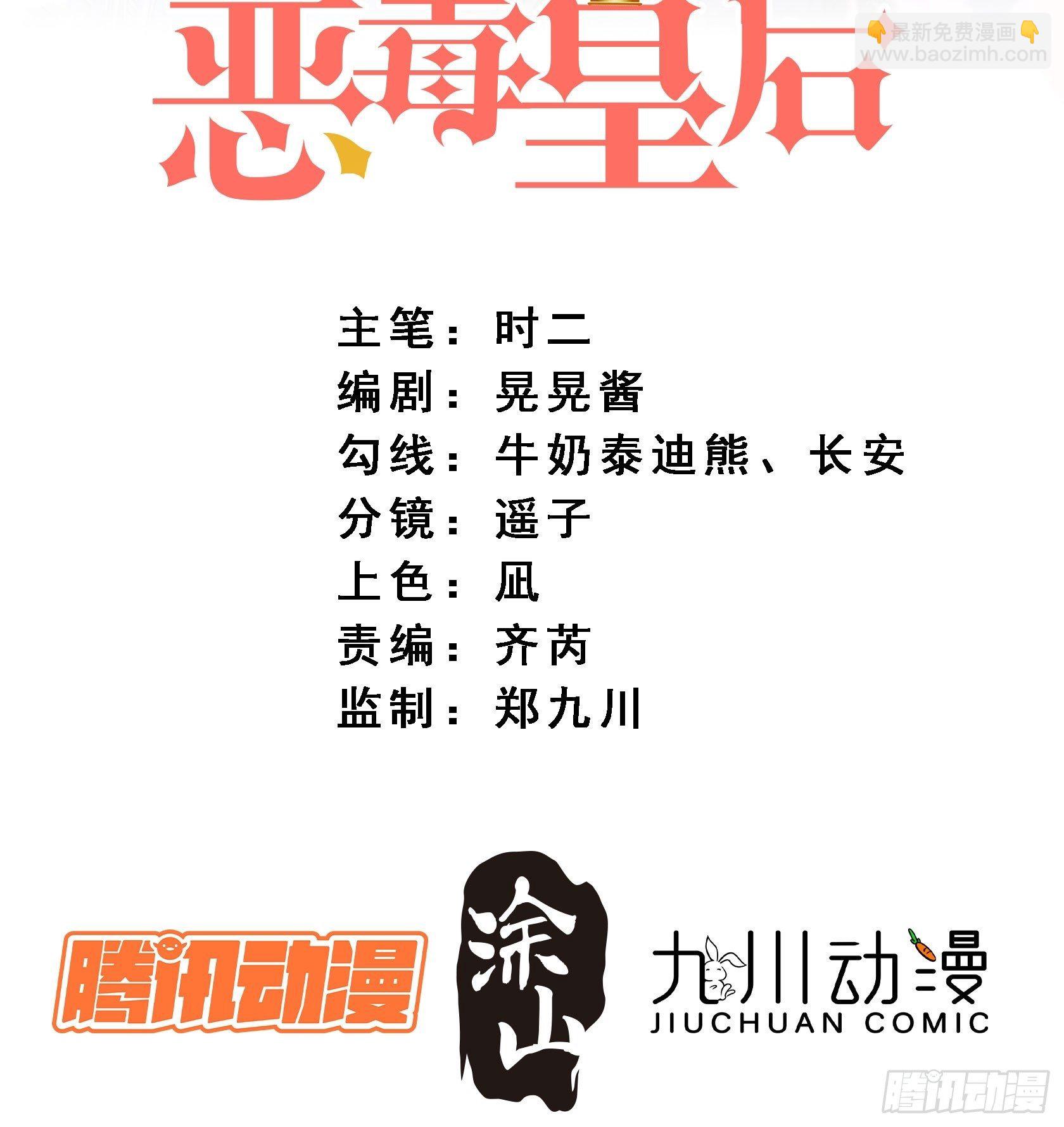 第六十一话 凯瑟琳是我的-第66话