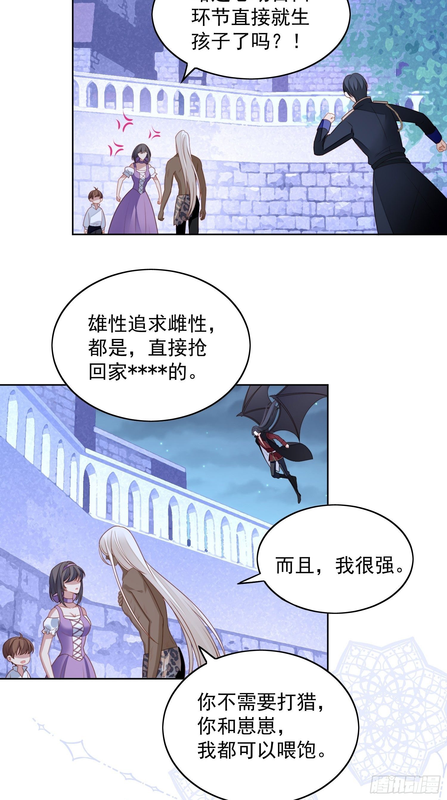 第六十一话 凯瑟琳是我的-第66话