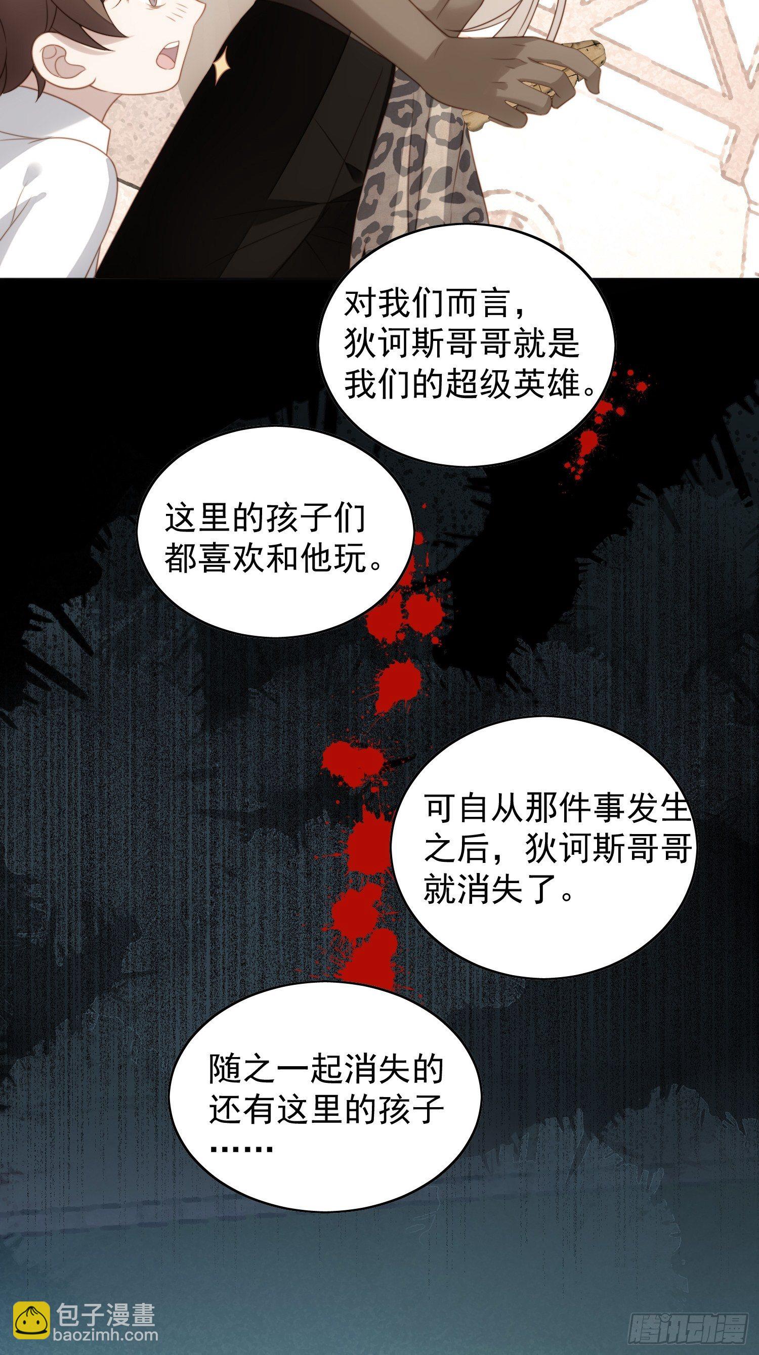 第六十一话 凯瑟琳是我的-第66话