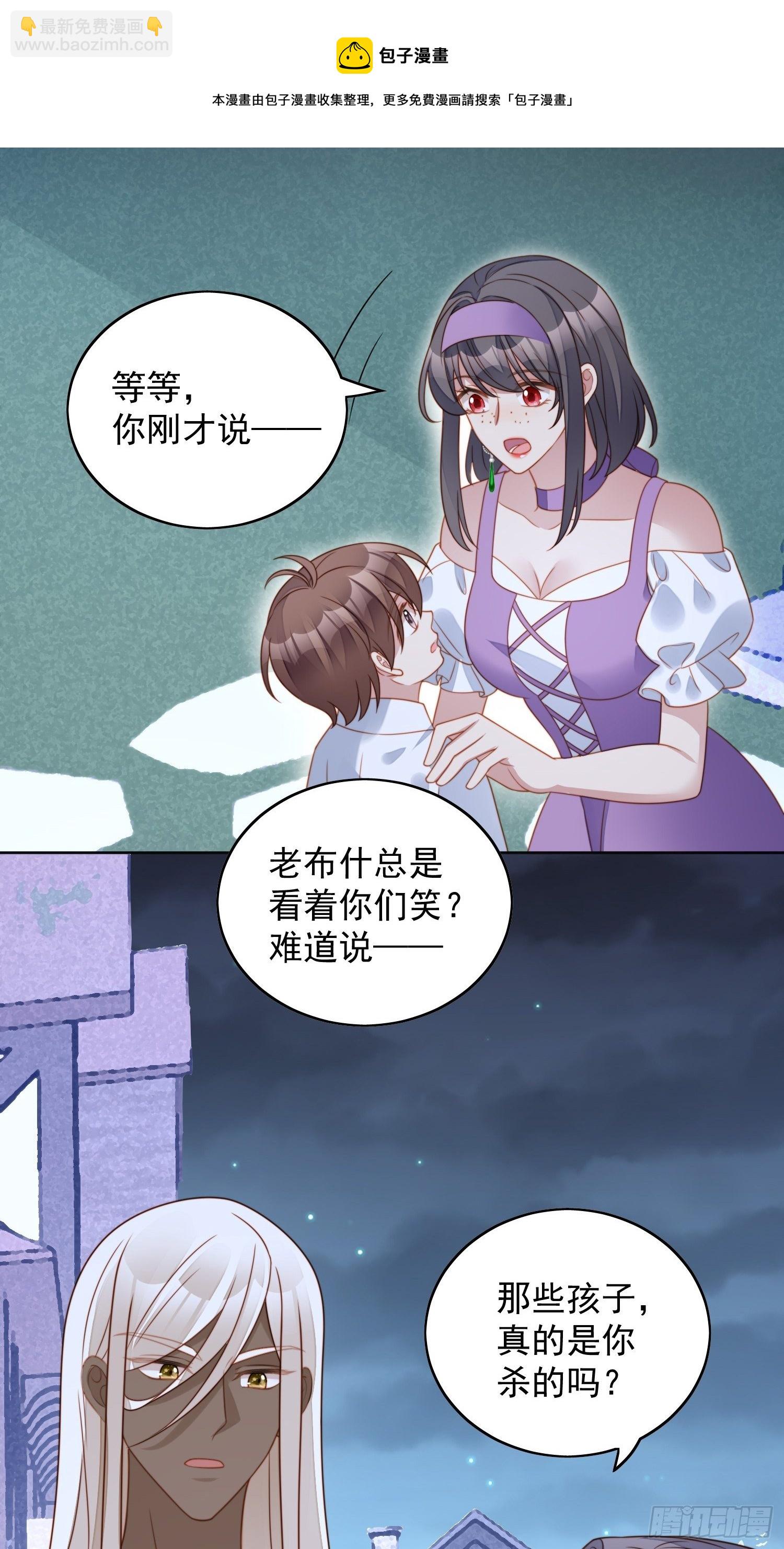 第六十一话 凯瑟琳是我的-第66话