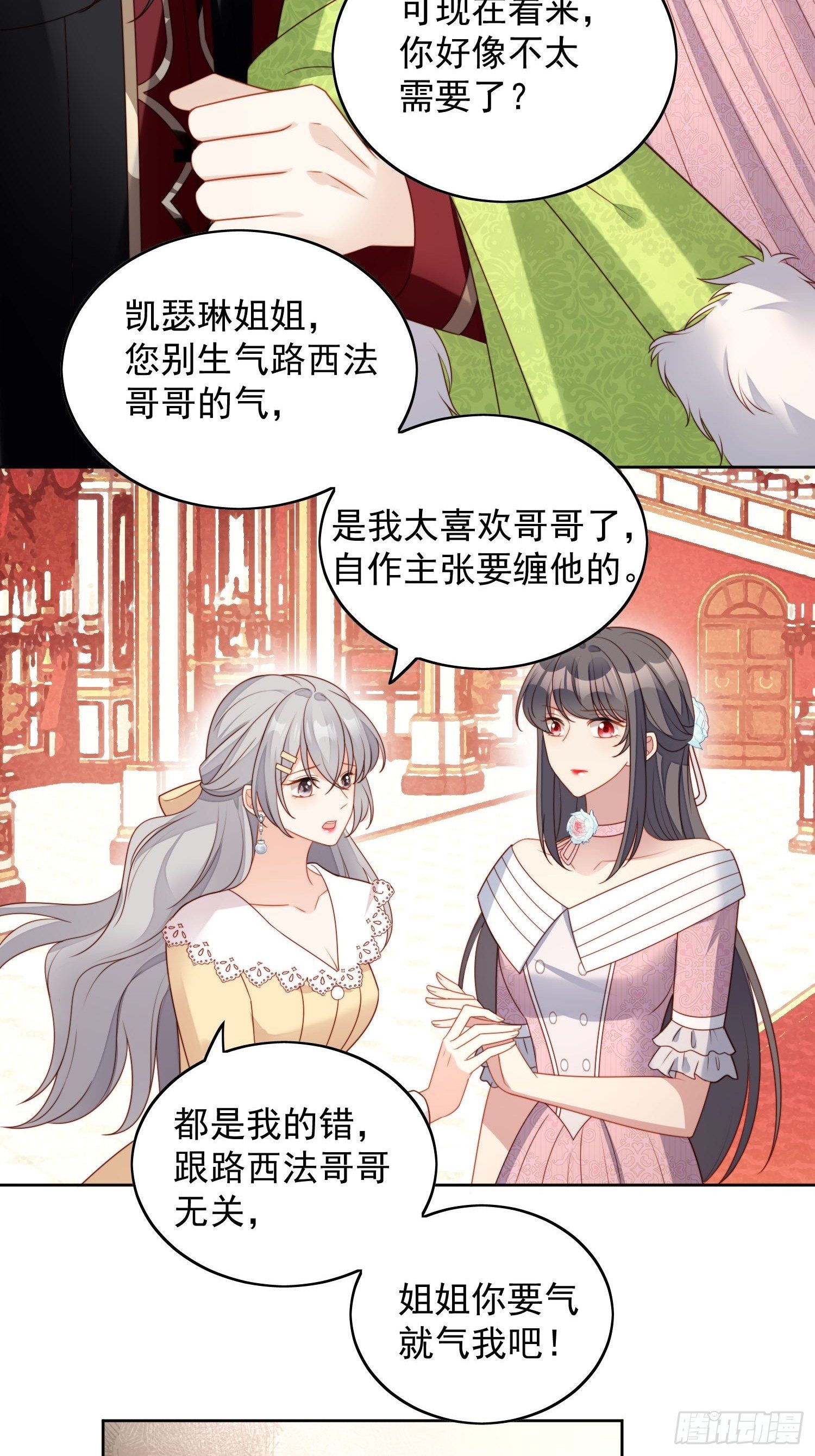 第六十三话左右为男-第68话