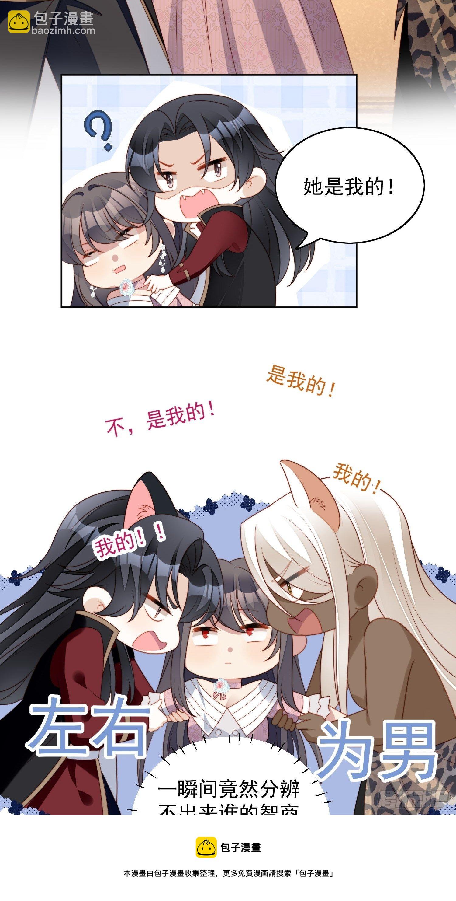 第六十三话左右为男-第68话